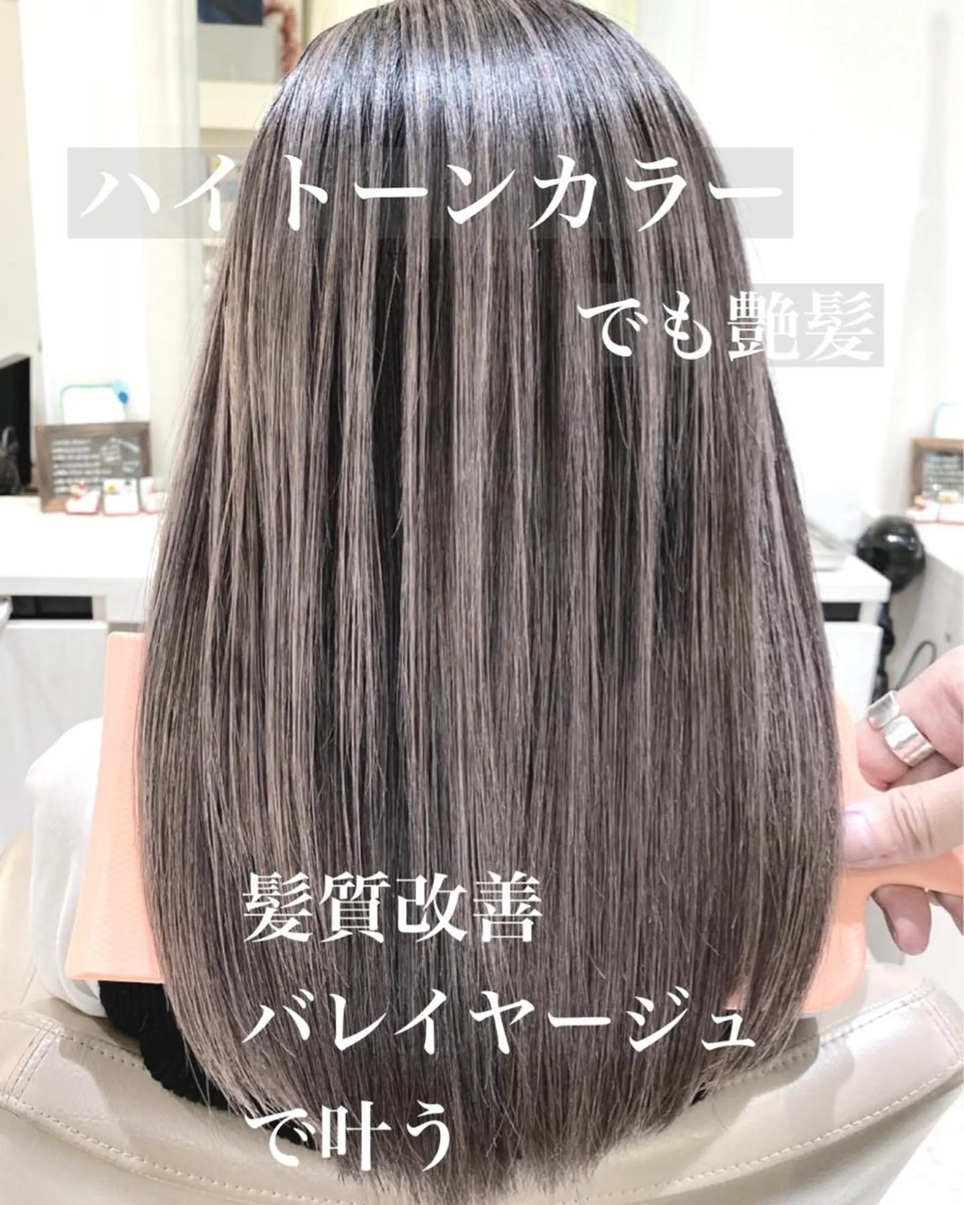 セミロング カラー バレイヤージュ 髪質改善 レイヤーカット カット ヘアカラー トリートメント 山崎俊輔/髪質改善 /バレイヤージュのヘアスタイル
