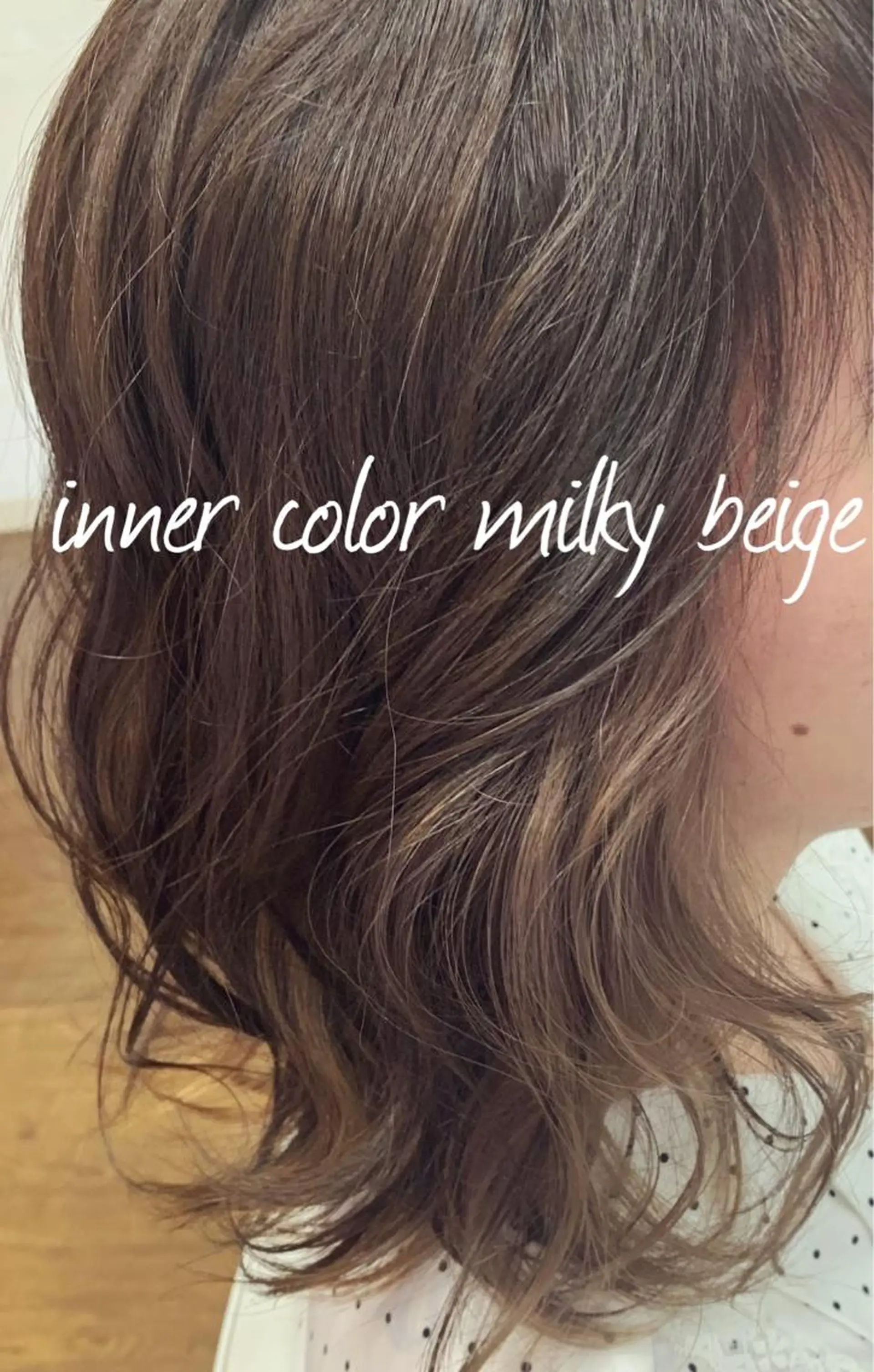 ミディアム カラー ベージュカラー インナーカラー ミルクティーベージュ ヘアカラー 萩原 博のヘアスタイル