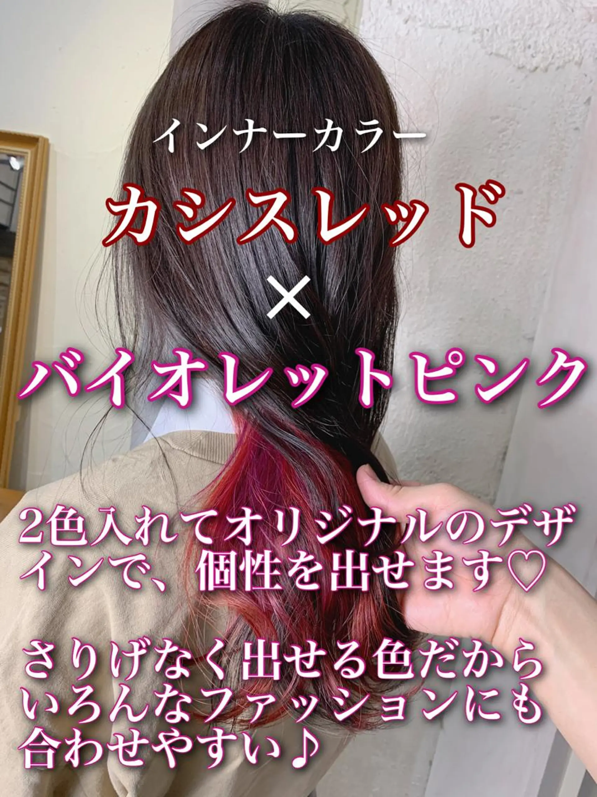 ミディアム カラー インナーカラー ユニコーンカラー ヘアカラー トリートメント トリートメント /カラー/NAOKIのヘアスタイル