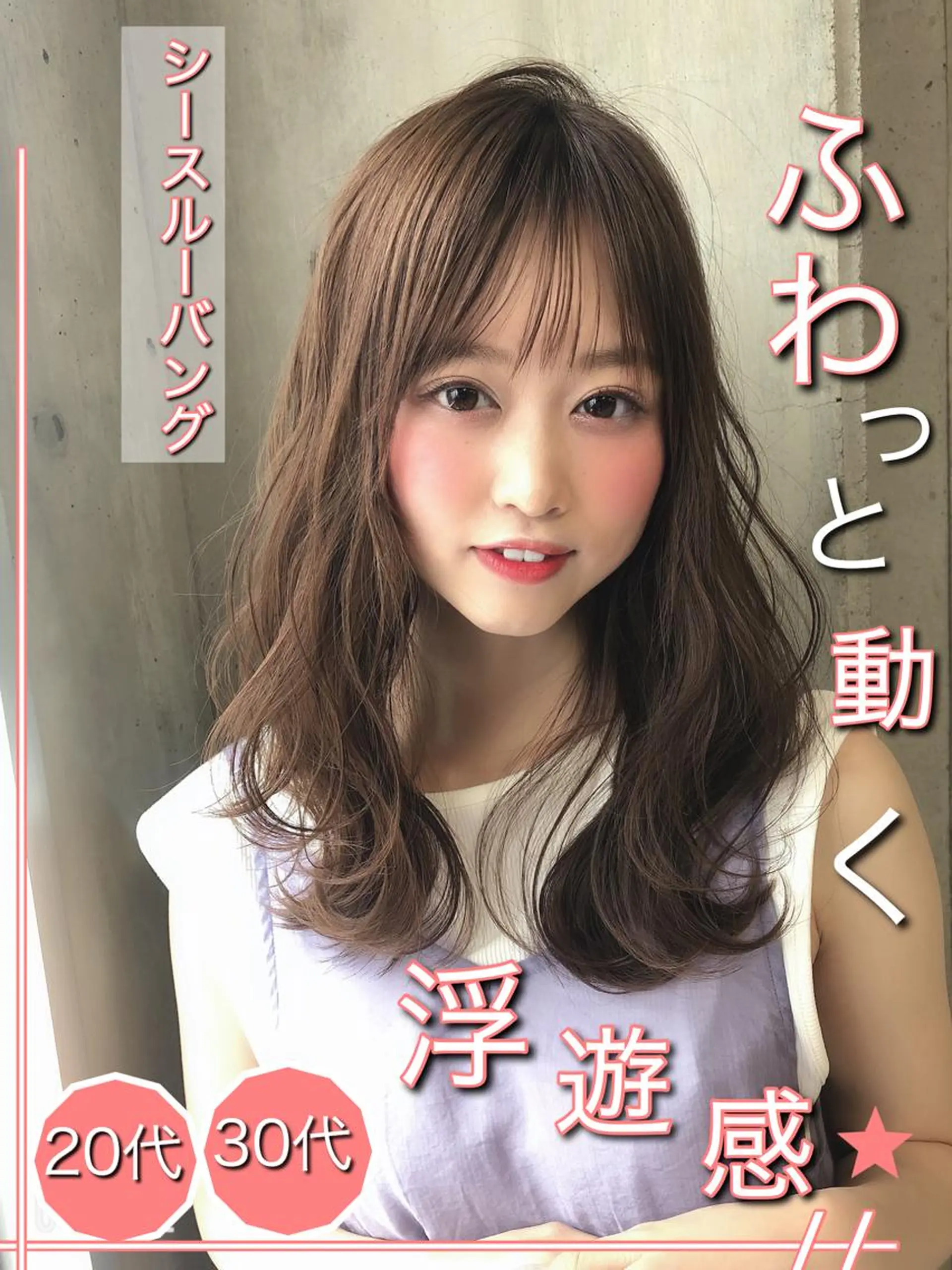 セミロング ボンドストーリーノヴァ所属・縮毛矯正・髪質改善 ❣️三浦正也のヘアスタイル