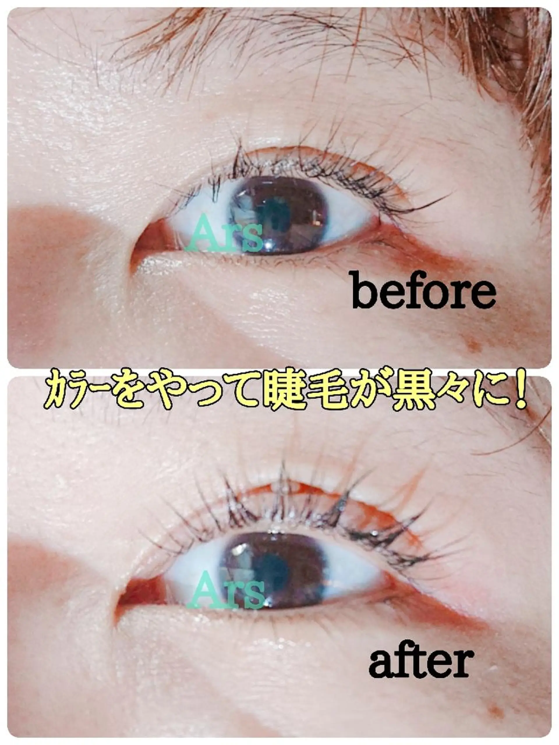 マツエク・マツパ アイリッドアップパーマ Ars (アルス)所属・Ars (アルス)のマツエク・マツパデザイン