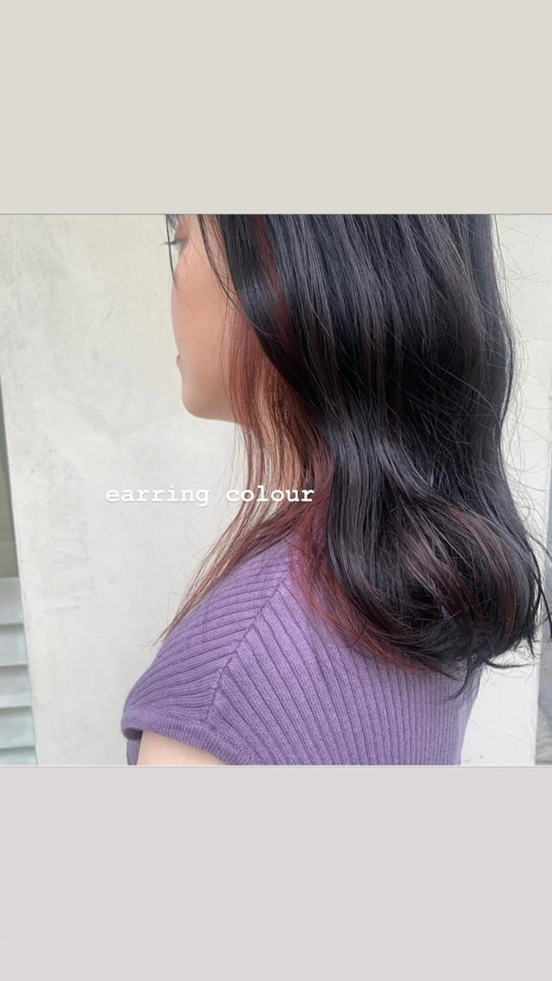 ロング カラー イヤリングカラー 🎀トレンドhair 🎀マリノのヘアスタイル