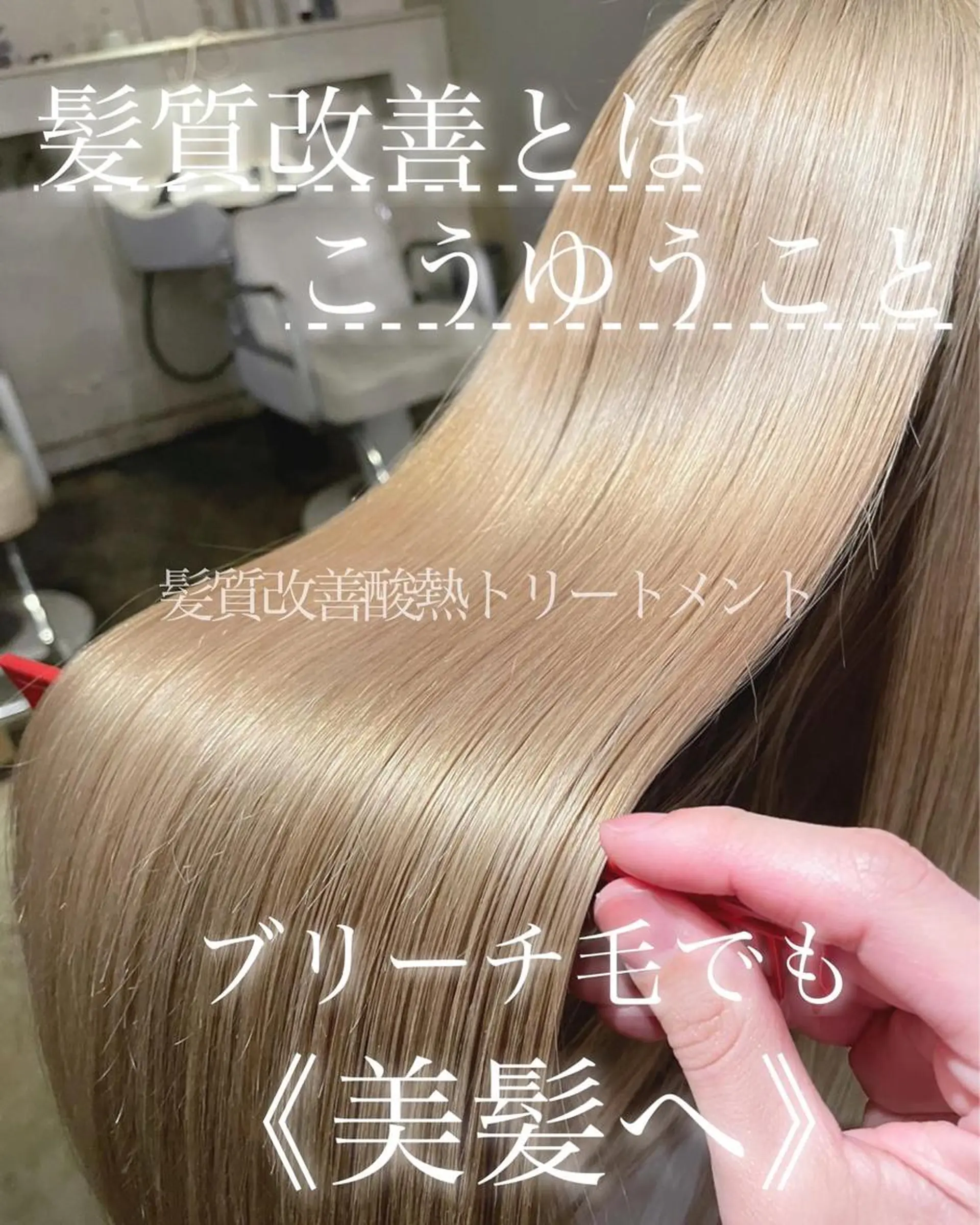 ロング 髪質改善 こう ちゃんのヘアスタイル