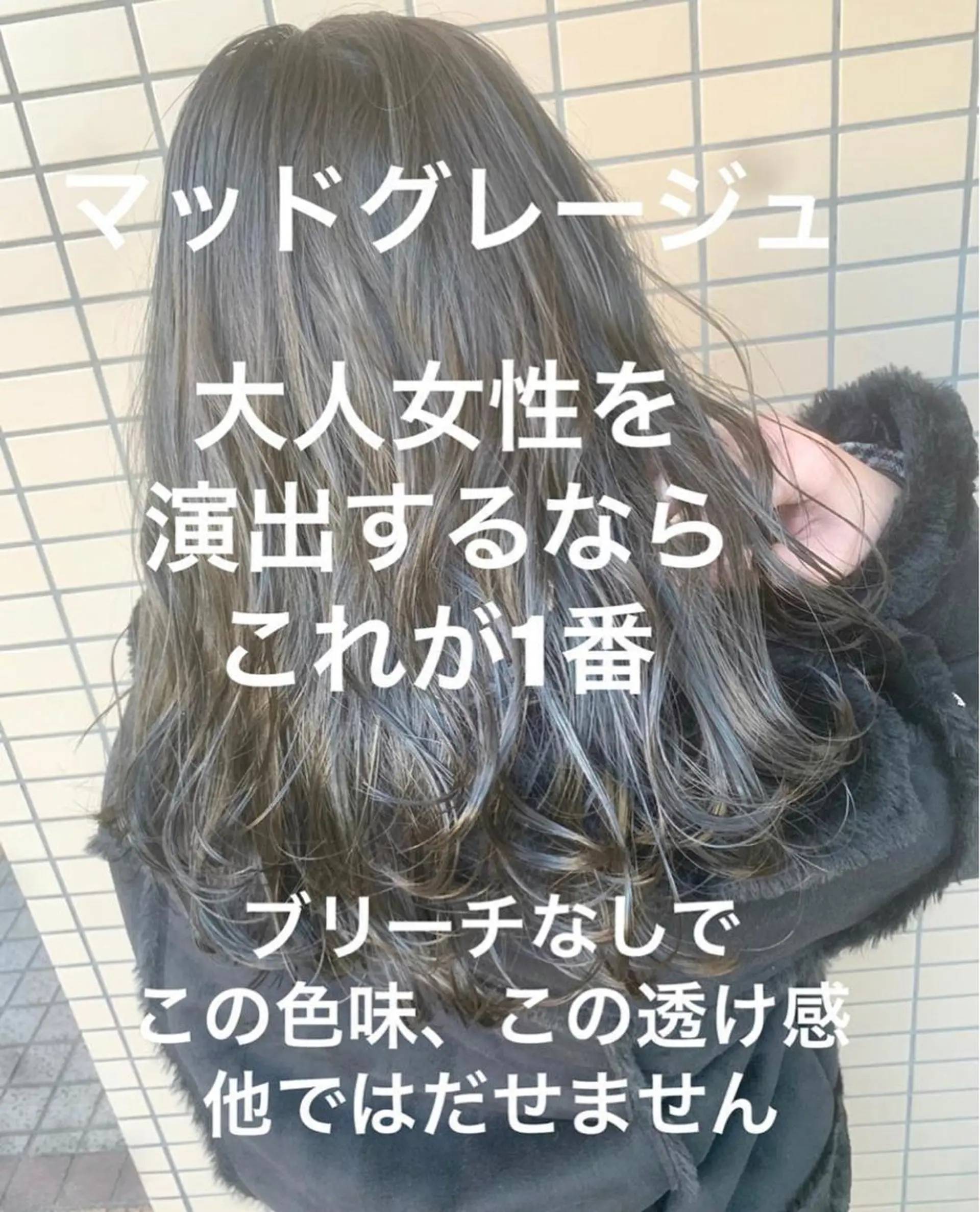 カラー ヘアカラー トリートメント Fbeauty青山所属・全国から予約殺到✂️ 根本和真のヘアスタイル