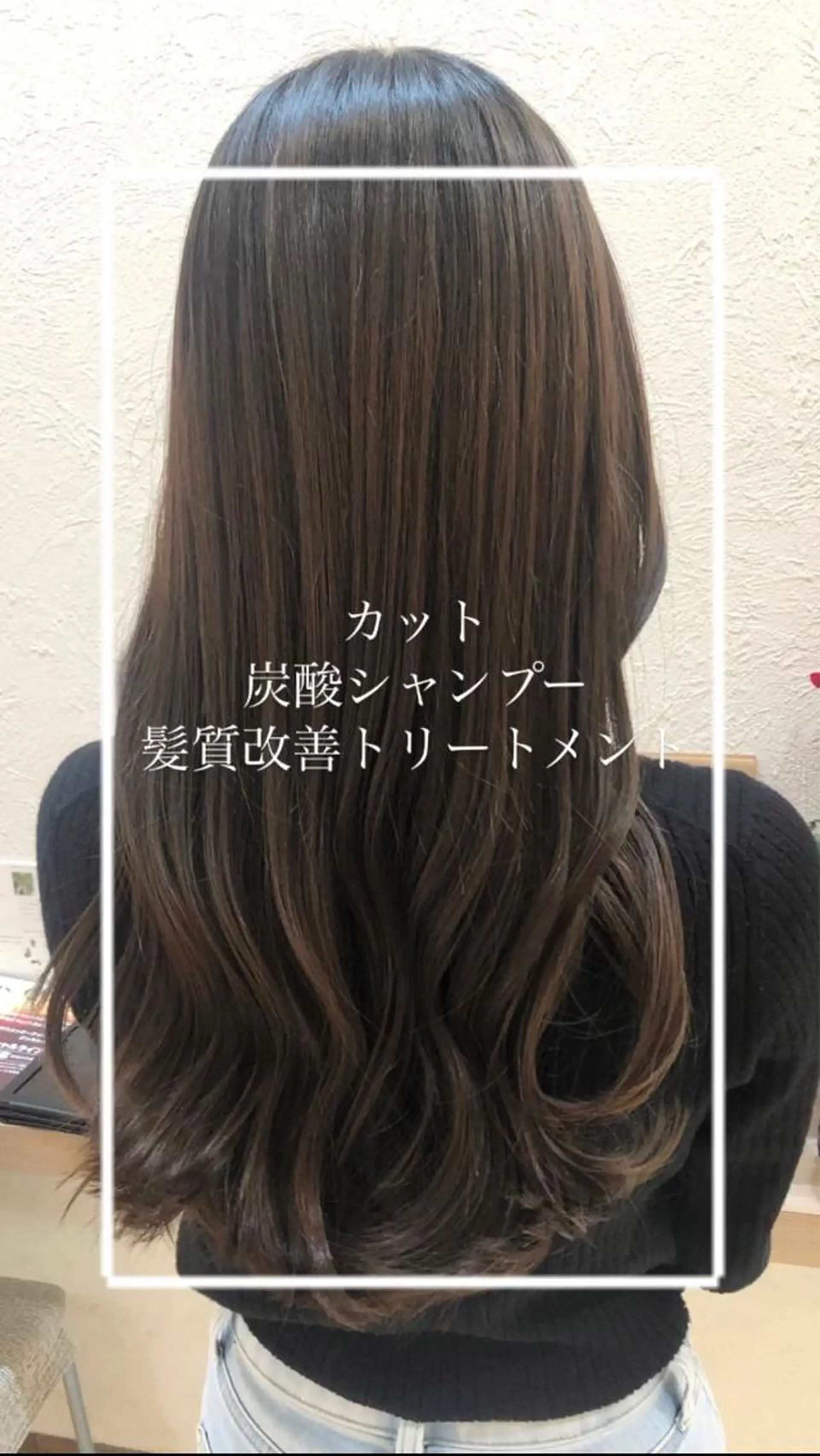 ロング カット トリートメント ヘッドスパ 艶質改善/縮毛矯正 ササキナツミのヘアスタイル