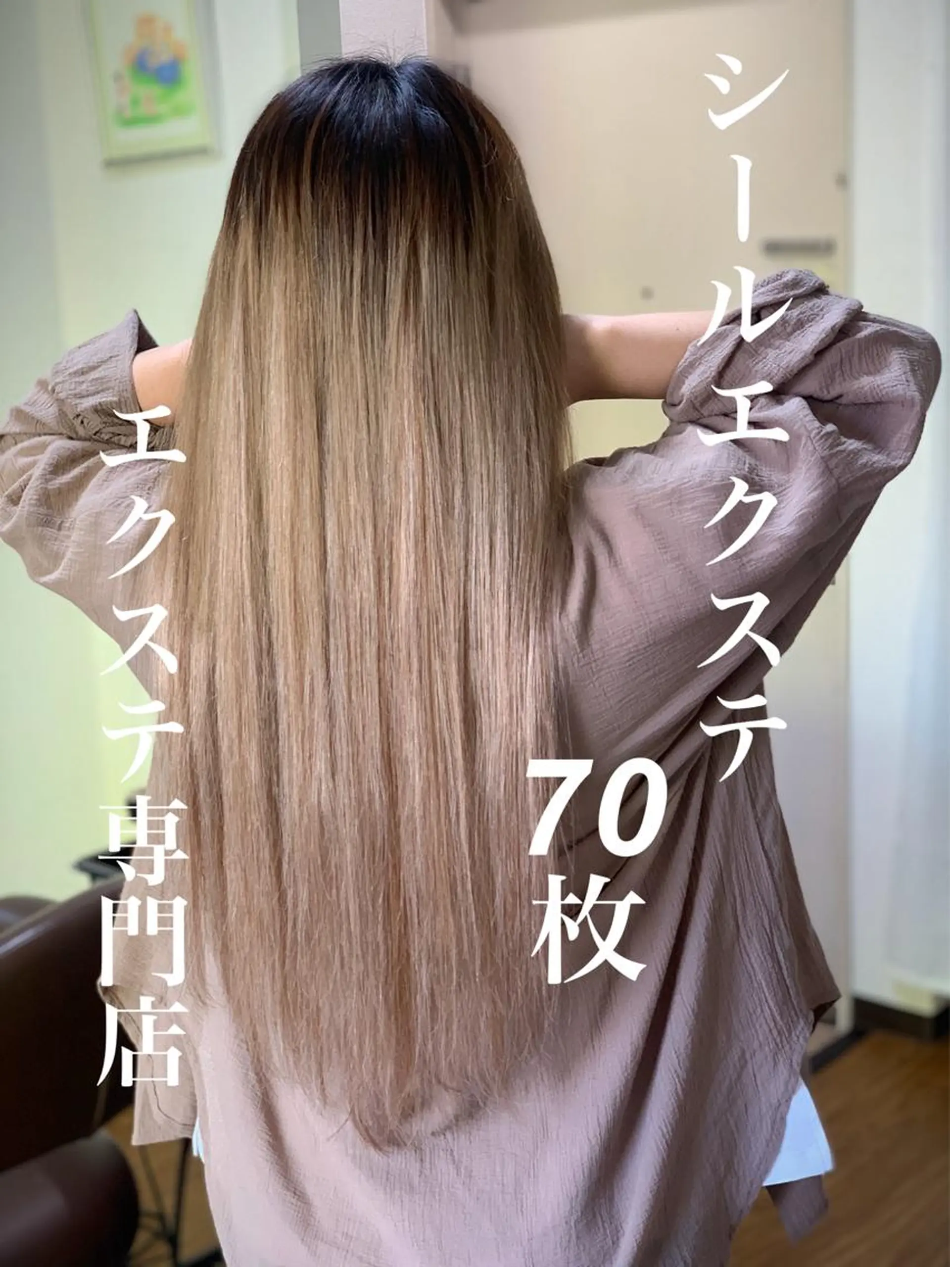 ロング エクステ エクステ専門店 Rのヘアスタイル