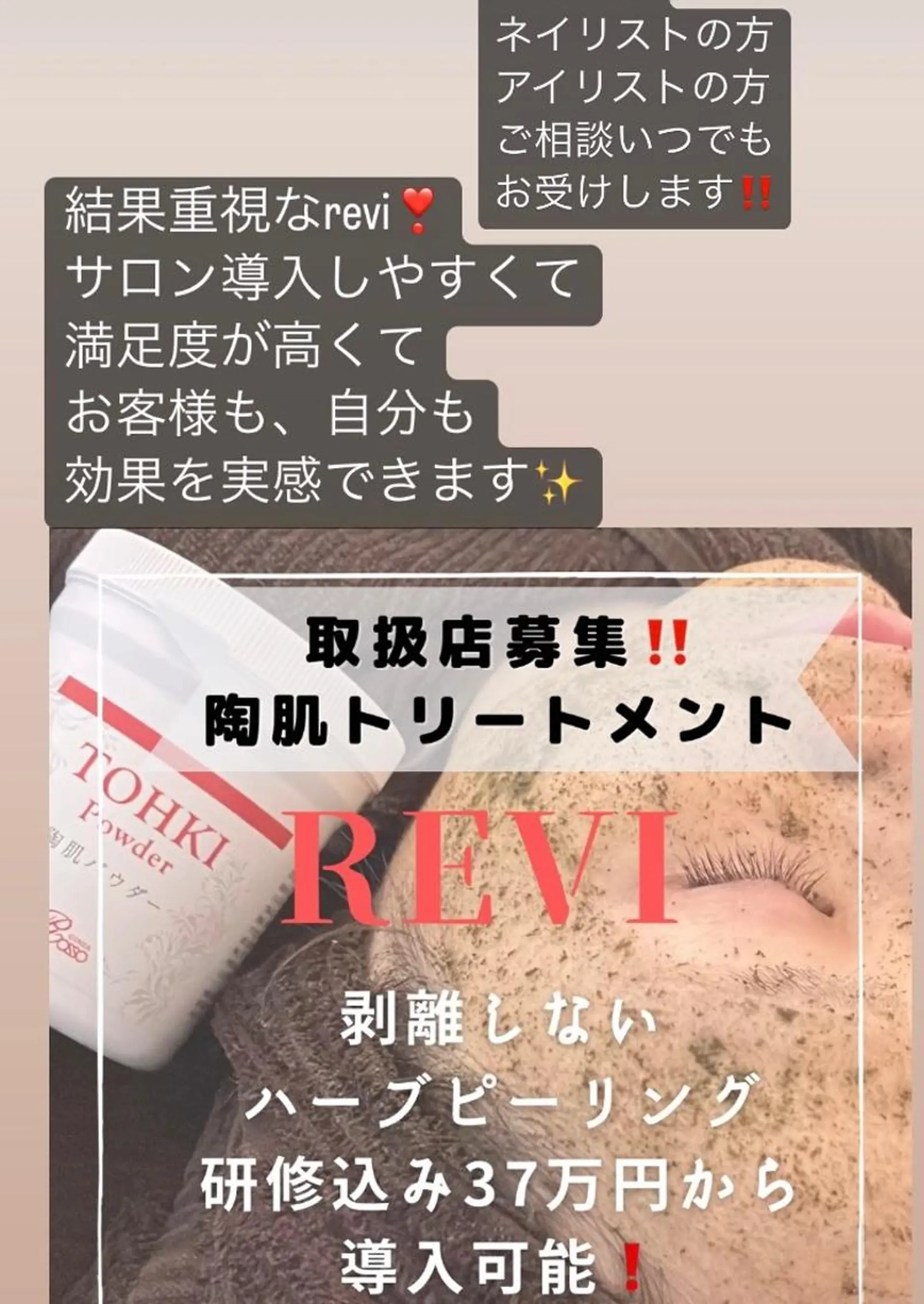 luana beauty所属・kana ハーブピーリング🌿のエステ・リラクイメージ