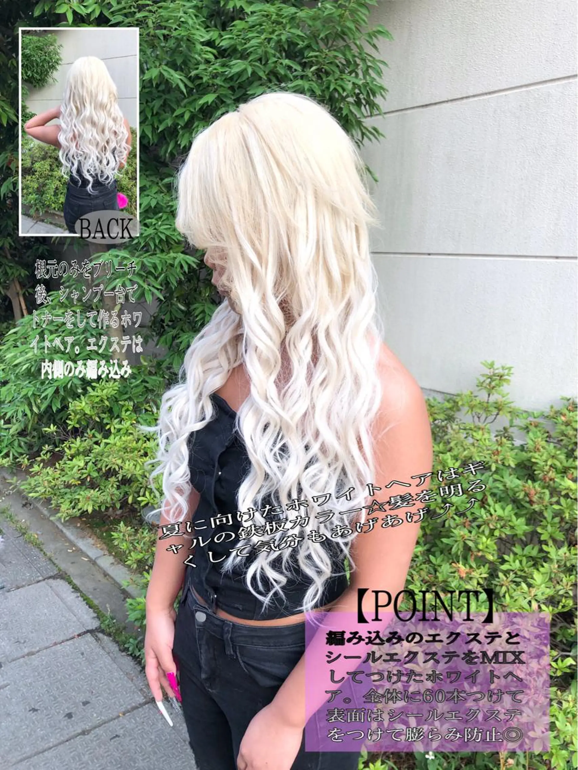ロング シールエクステ アッシュ エクステ ハイライト レイヤーカット ヘアカラー エクステ LOCO Ko-kiのヘアスタイル