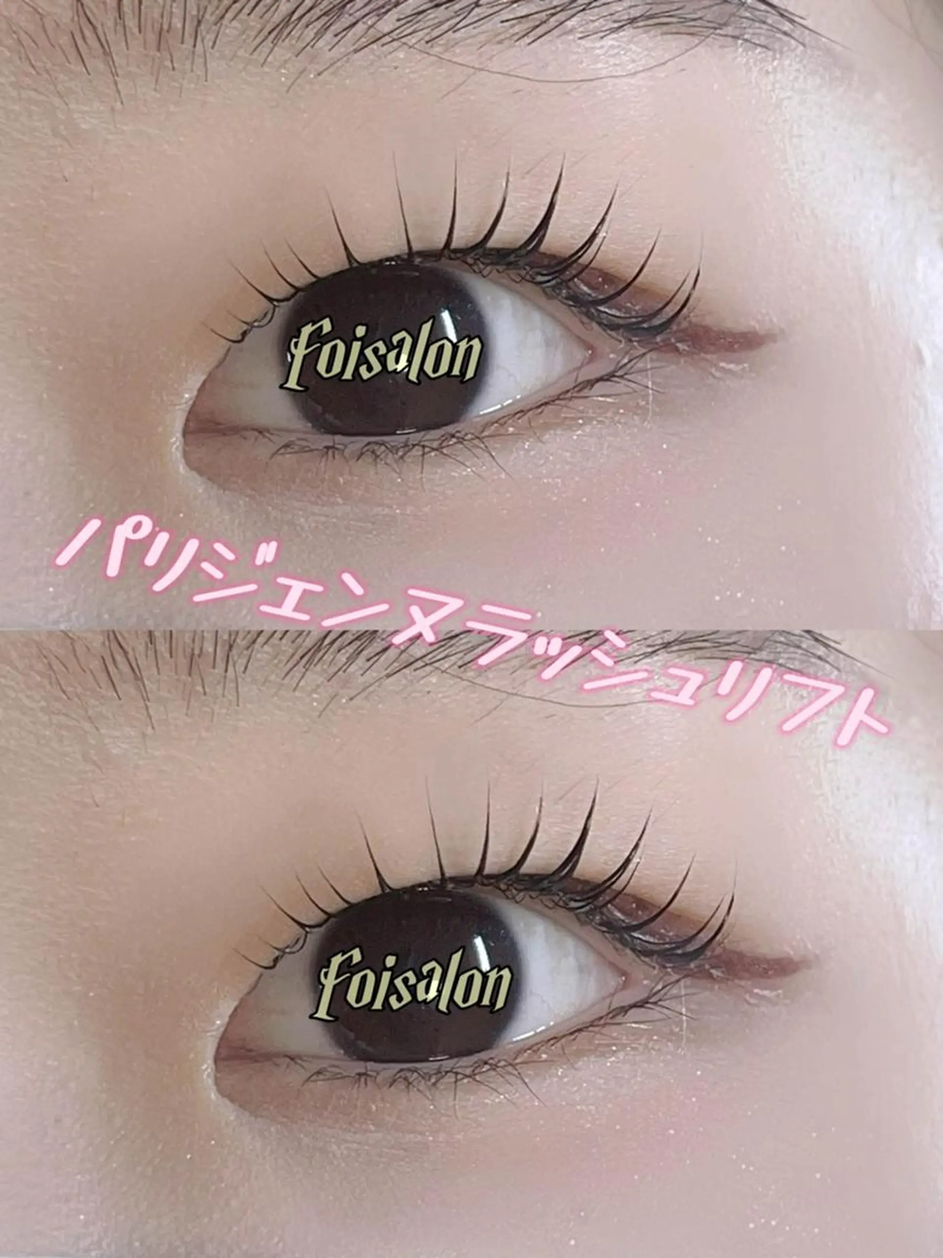 マツエク・マツパ 束感まつ毛 フラットラッシュ パリジェンヌラッシュリフト ワンホンマツエク マツパ foisalon 新宿西口店のマツエク・マツパデザイン