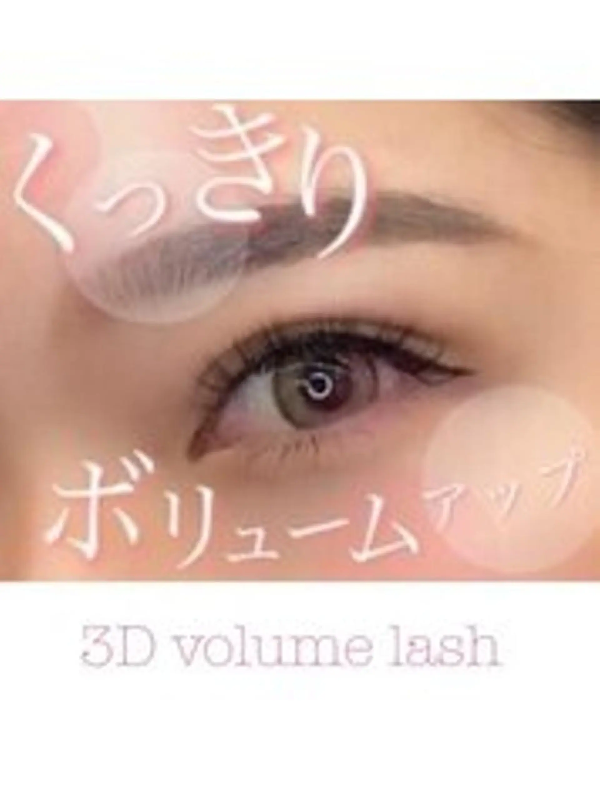 マツエク・マツパ 韓国/束感まつ毛 🩶juri🩶のマツエク・マツパデザイン