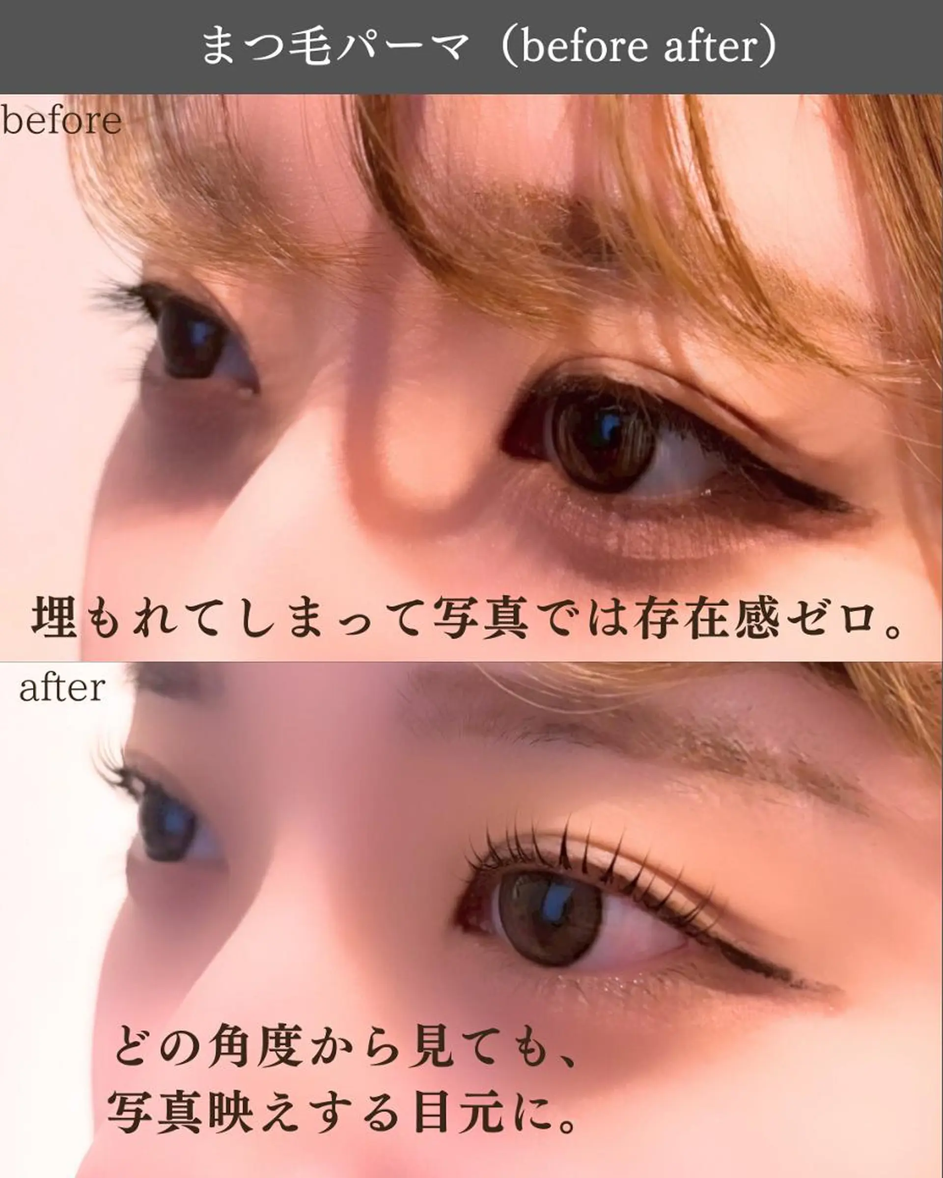 パーマ 伊澤 かなこのマツエク・マツパデザイン