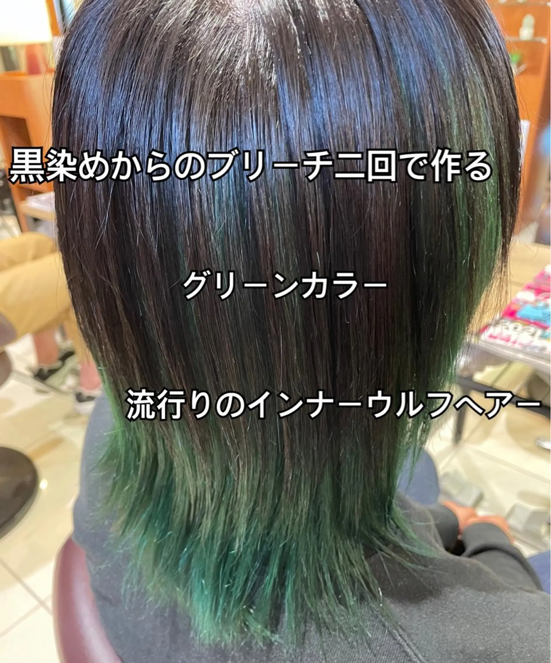 ミディアム ウルフカット ヘアカラー トリートメント イーラ栄所属・Topstylist 髪質改善縮毛矯正山本のヘアスタイル
