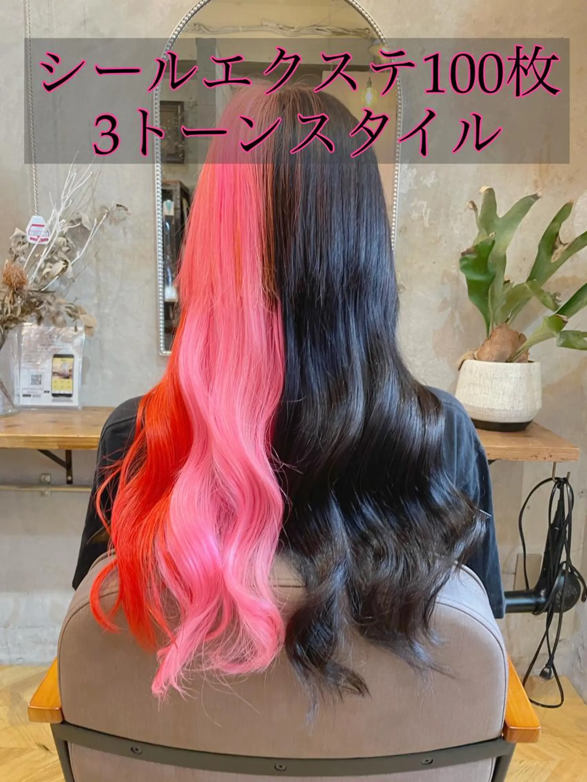 ロング カラー シールエクステ ミストバング ブリーチ ダブルカラー イヤリングカラー エクステ指名No.1 【店長】橘田のヘアスタイル