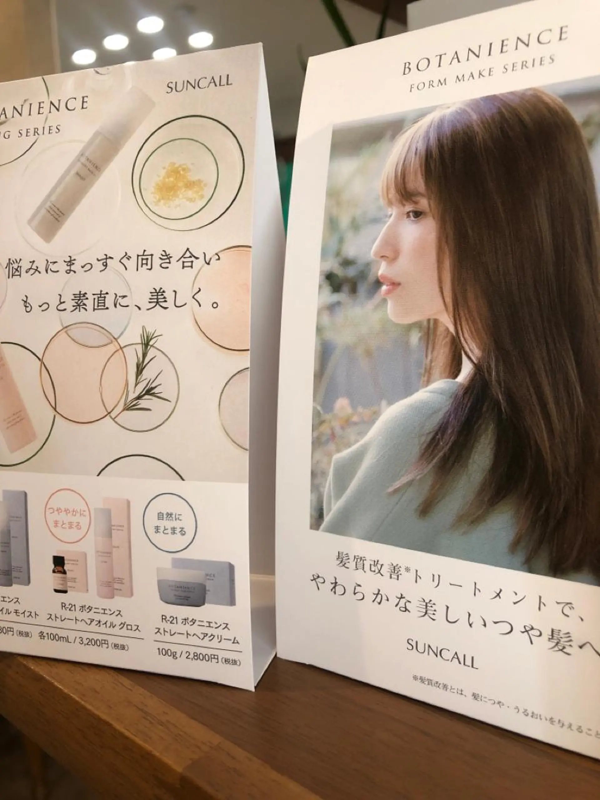 野咲き 美容室のマツエク・マツパデザイン