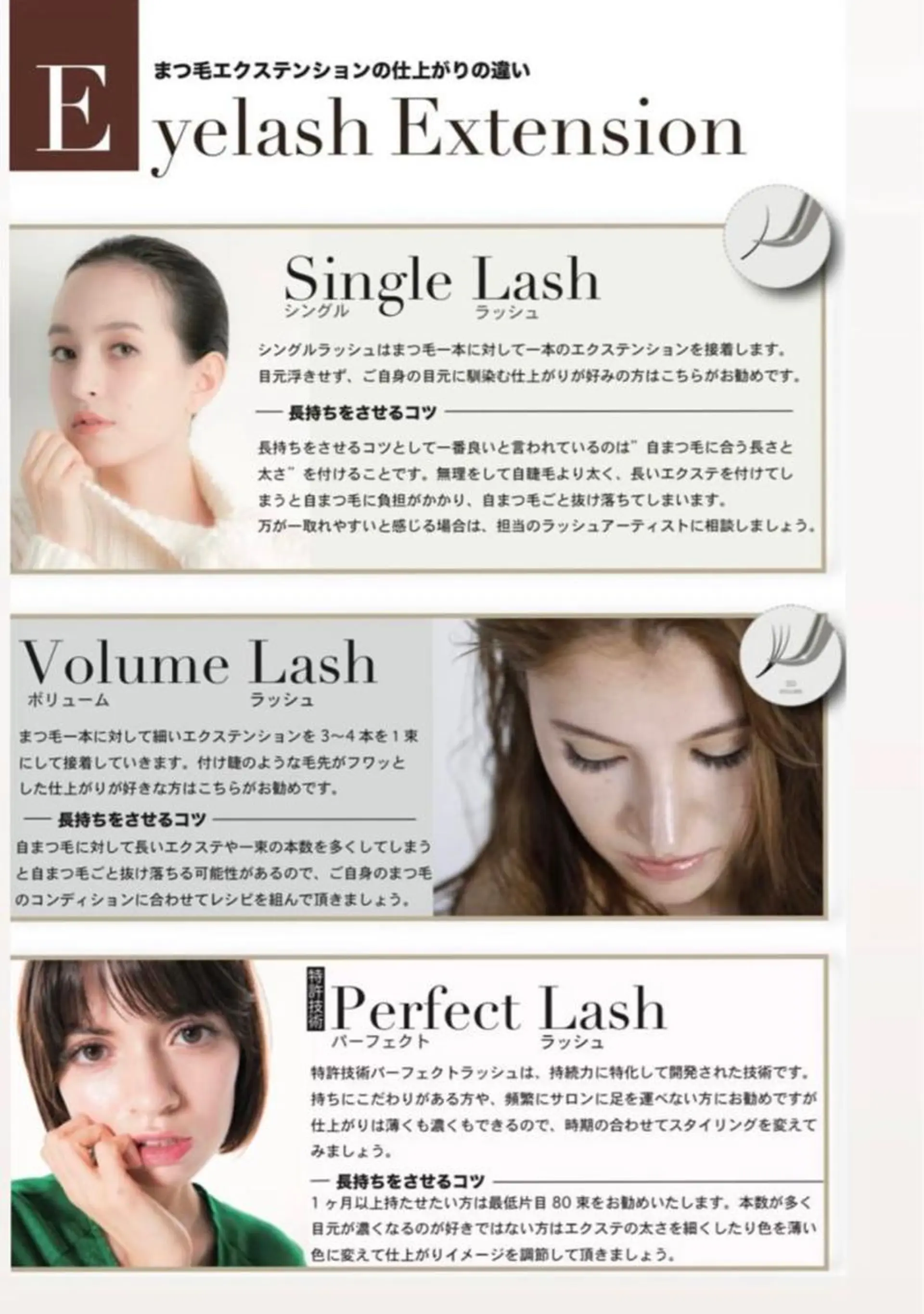 マツエク・マツパ マツエク カリス所属・charis✳︎ akiのマツエク・マツパデザイン