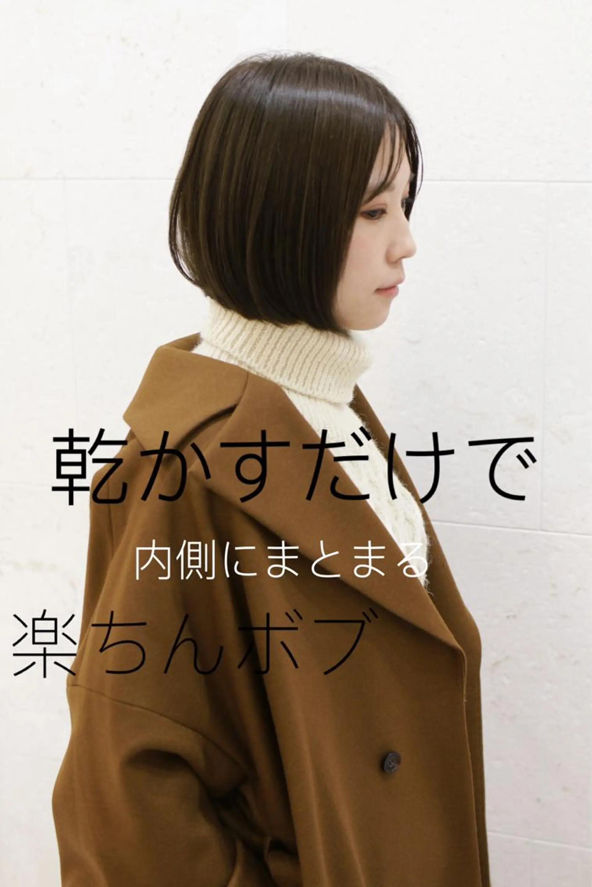ショート カラー ボブ カット ヘアカラー トリートメント 斉藤 貴也のヘアスタイル
