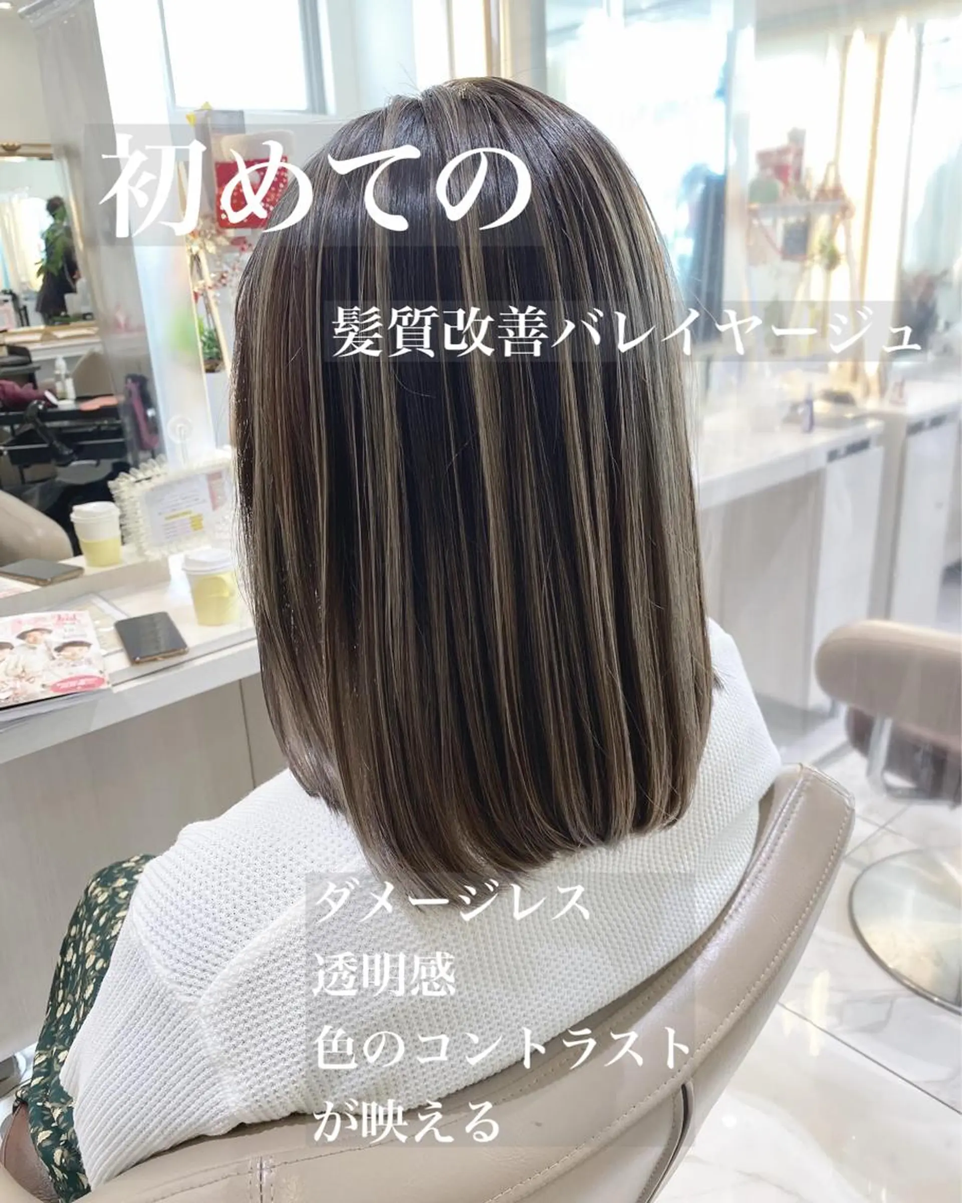 ミディアム カラー バレイヤージュ 髪質改善 レイヤーカット カット ヘアカラー トリートメント 山崎俊輔/髪質改善 /バレイヤージュのヘアスタイル