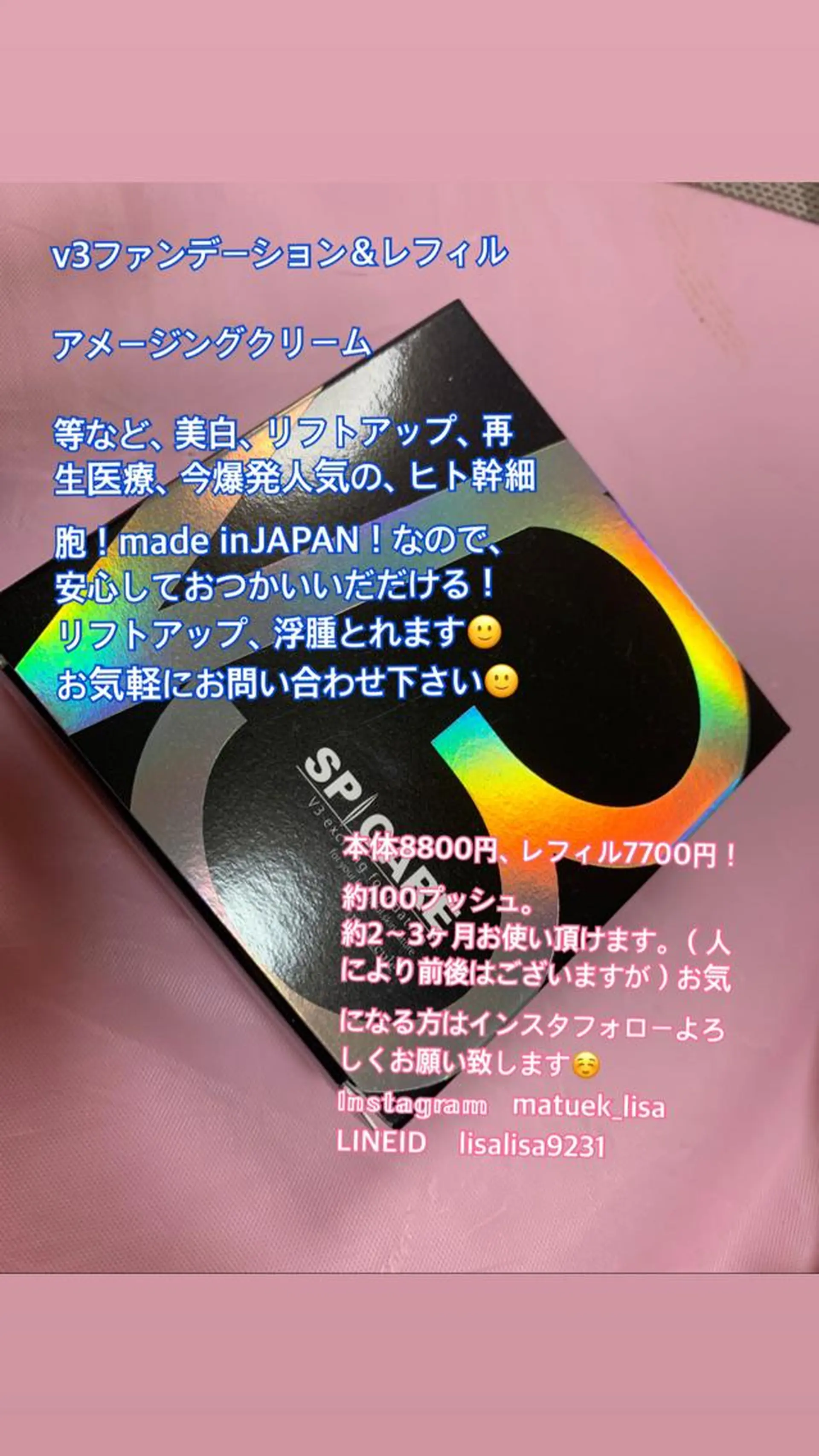 salonde CHANELのマツエク・マツパデザイン