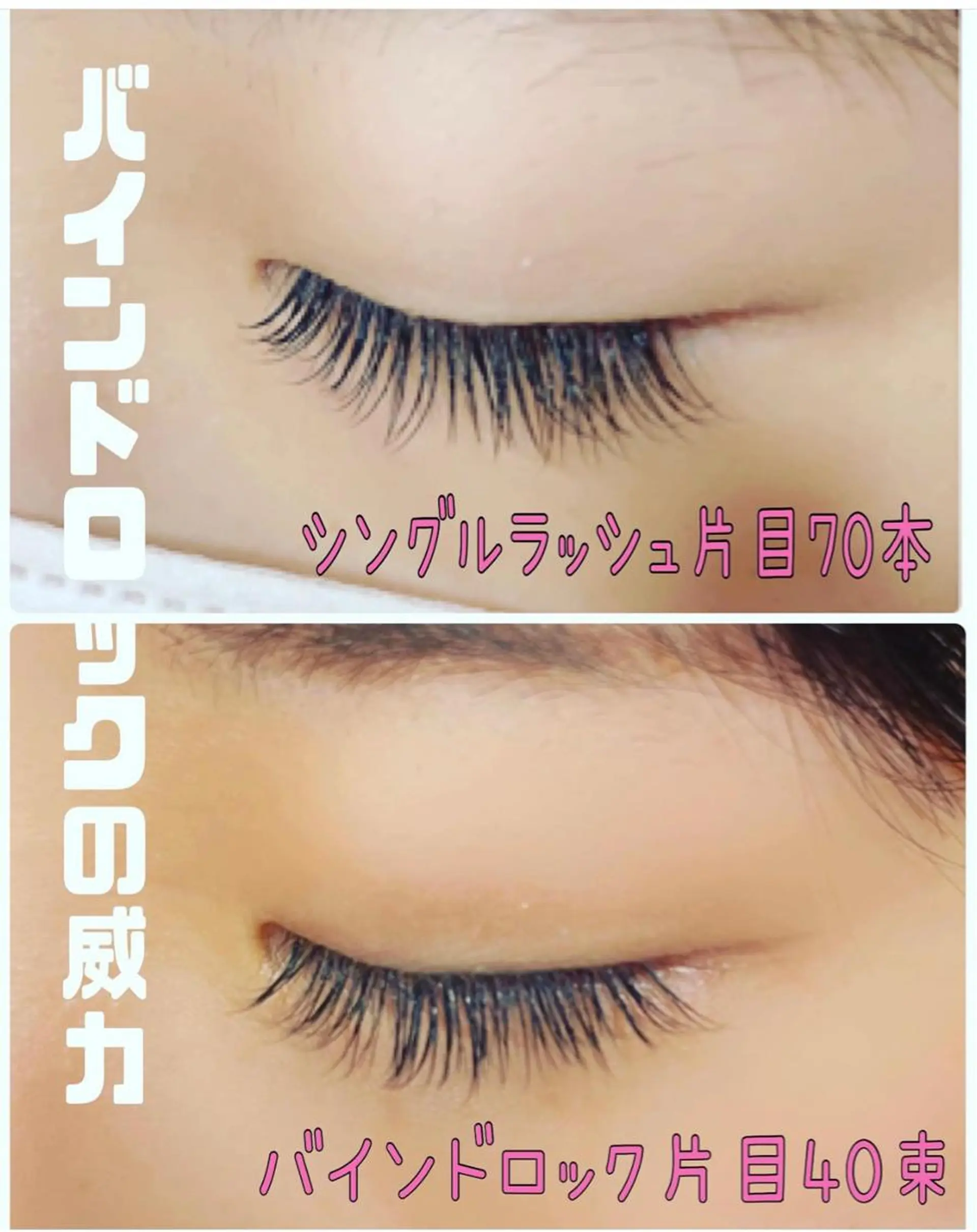 マツエク・マツパ マツエク Eyelash Salon 4Uのマツエク・マツパデザイン