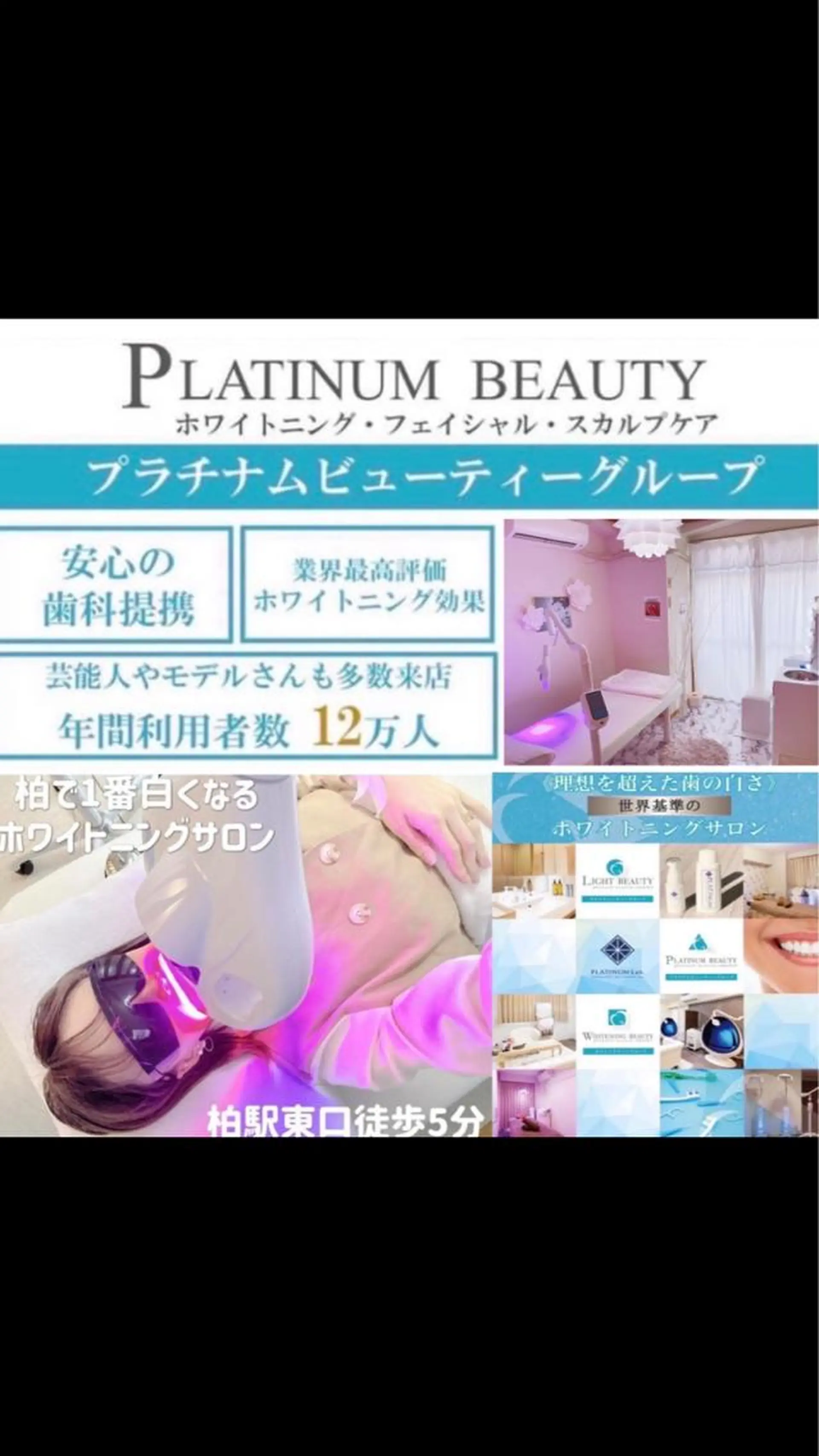 ショート メンズ キッズ ネイル マツエク・マツパ アイブロウ ホワイト プラチナムビューティー柏所属・【歯科連携】柏ホワイ トニング専門店のその他イメージ
