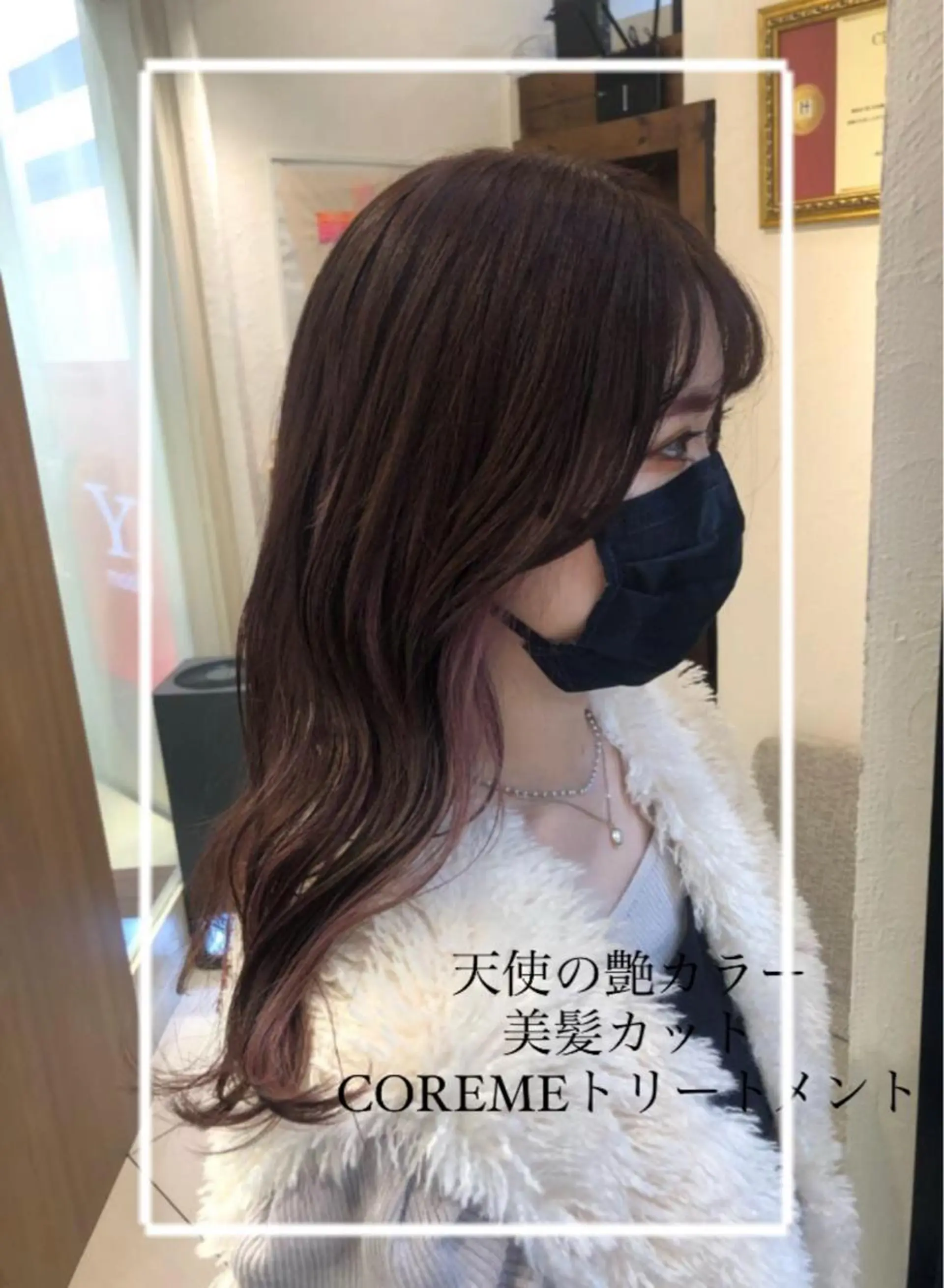 ロング カラー 艶質改善/縮毛矯正 ササキナツミのヘアスタイル