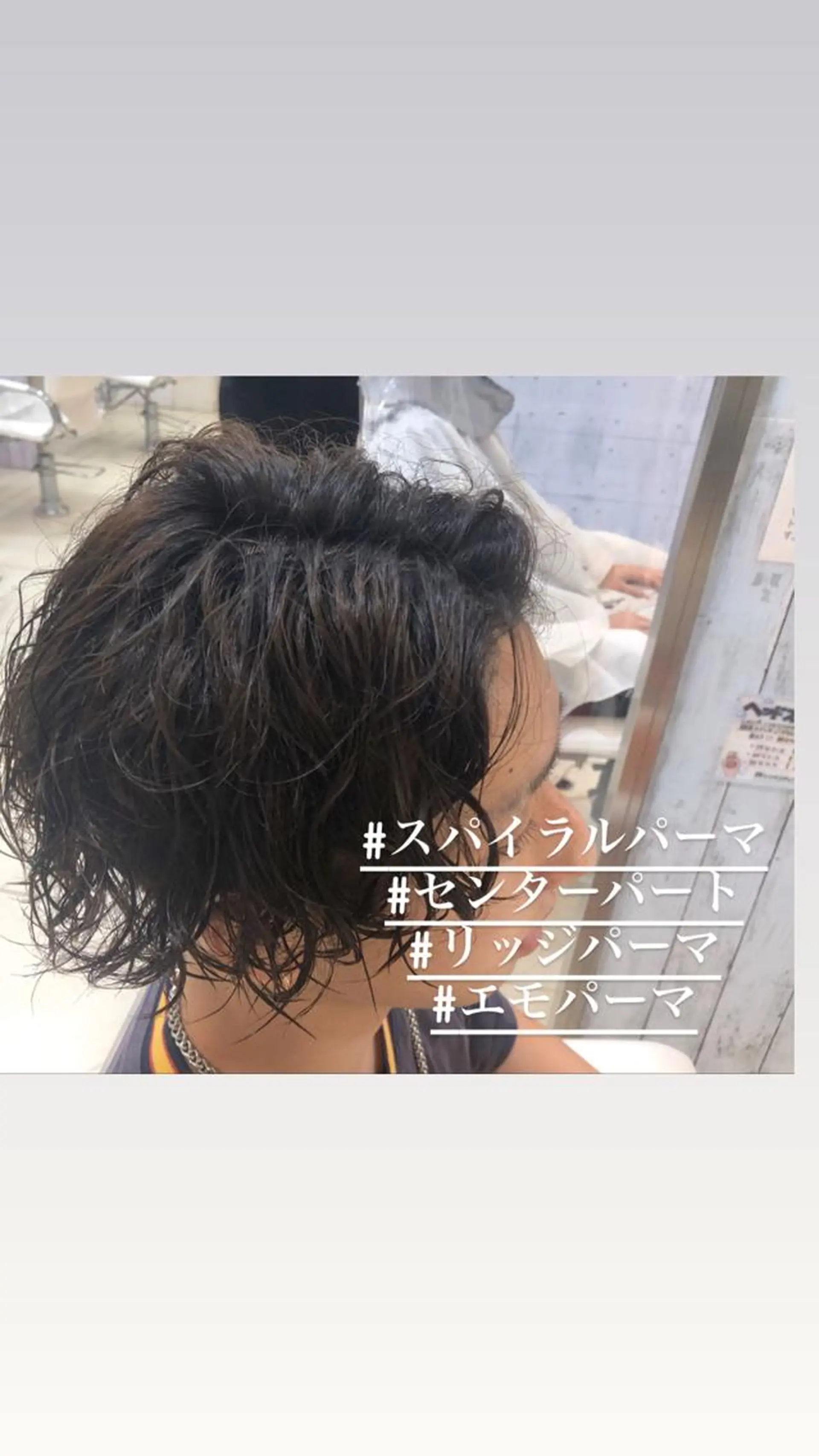ミディアム パーマ メンズ ミディアムパーマ センターパート メンズパーマ カルマ・ニュアンス パーマ　須田龍世のヘアスタイル