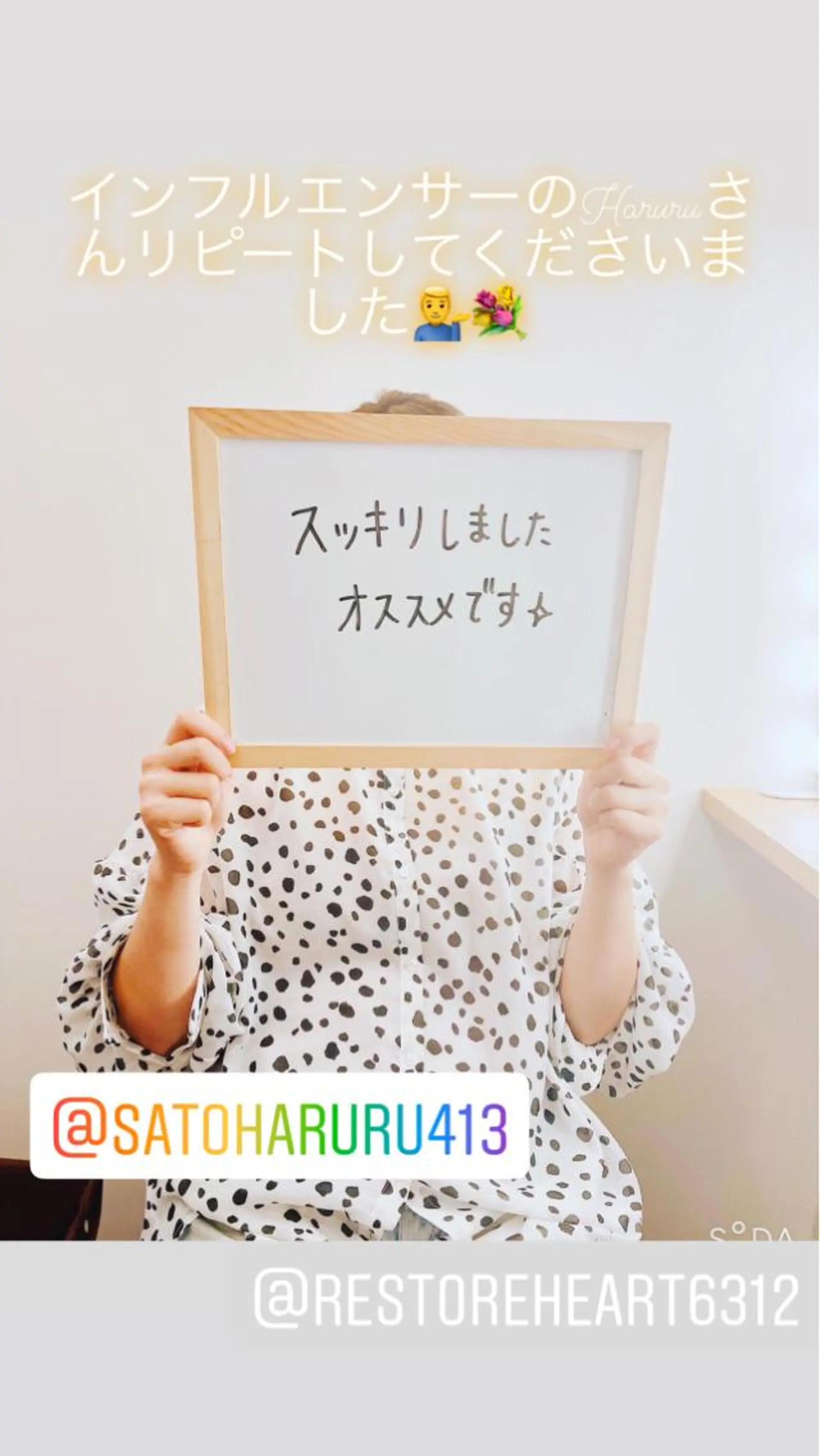 リストアハート 吉祥寺🍀ShUnのエステ・リラクイメージ