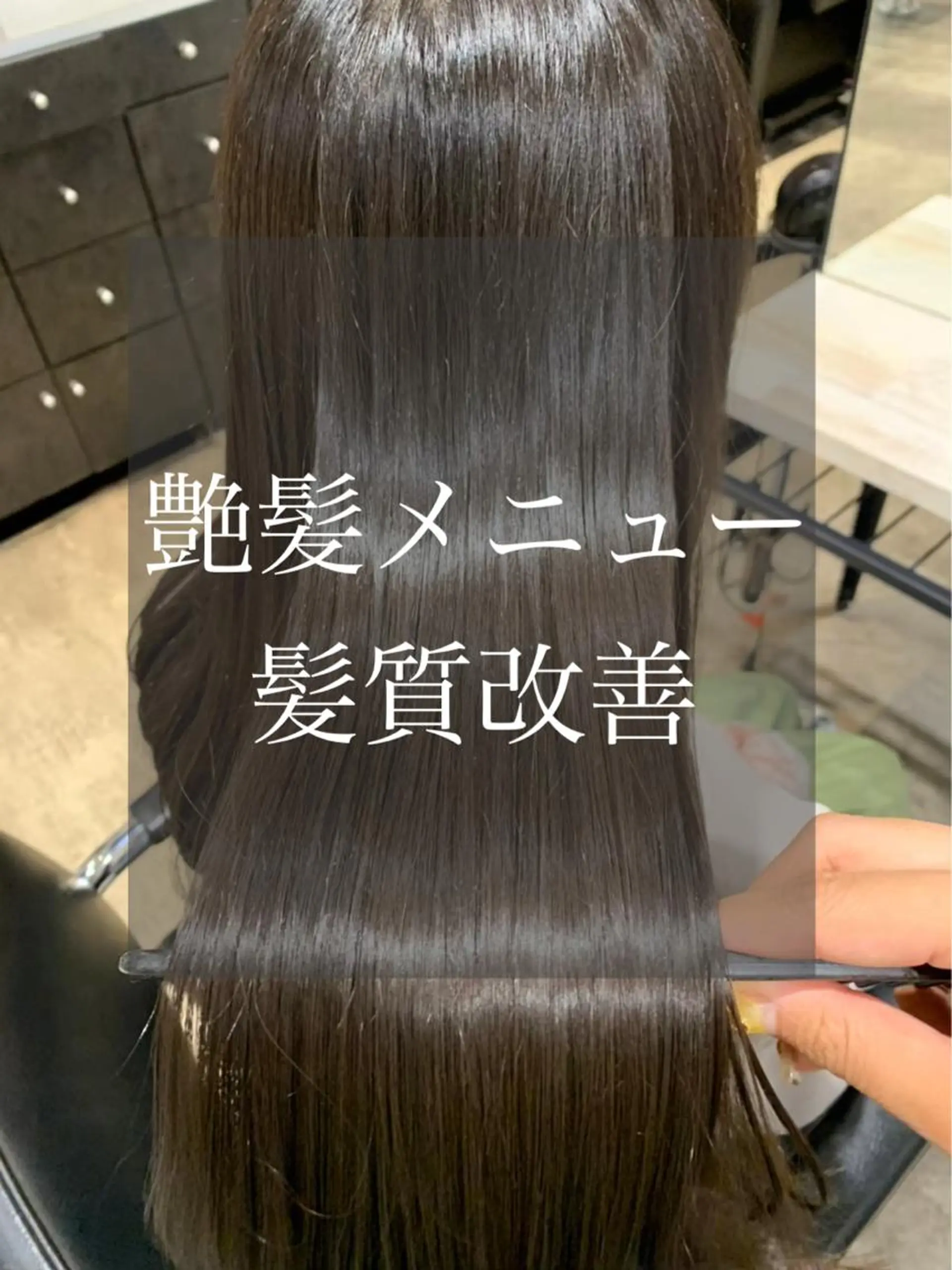 ロング 髪質改善 縮毛矯正 増子 祐太朗のヘアスタイル