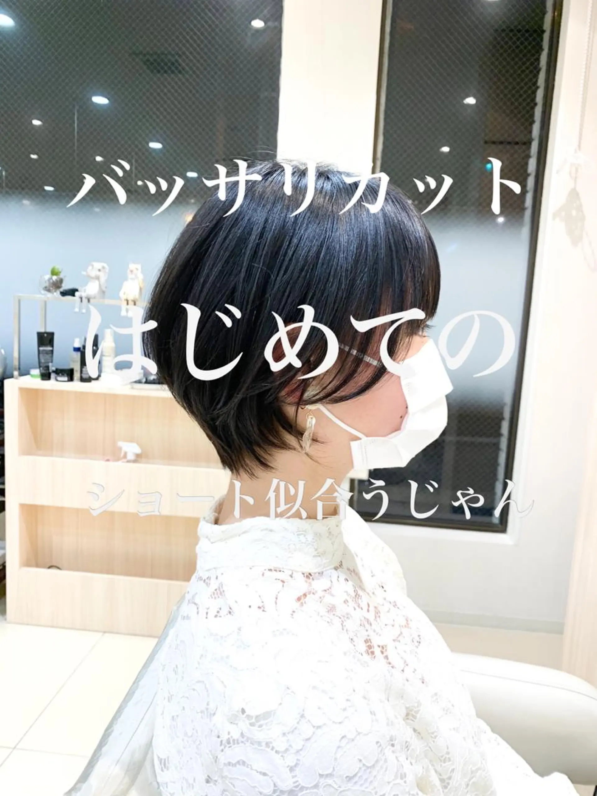 ショート 内田 敦士のヘアスタイル