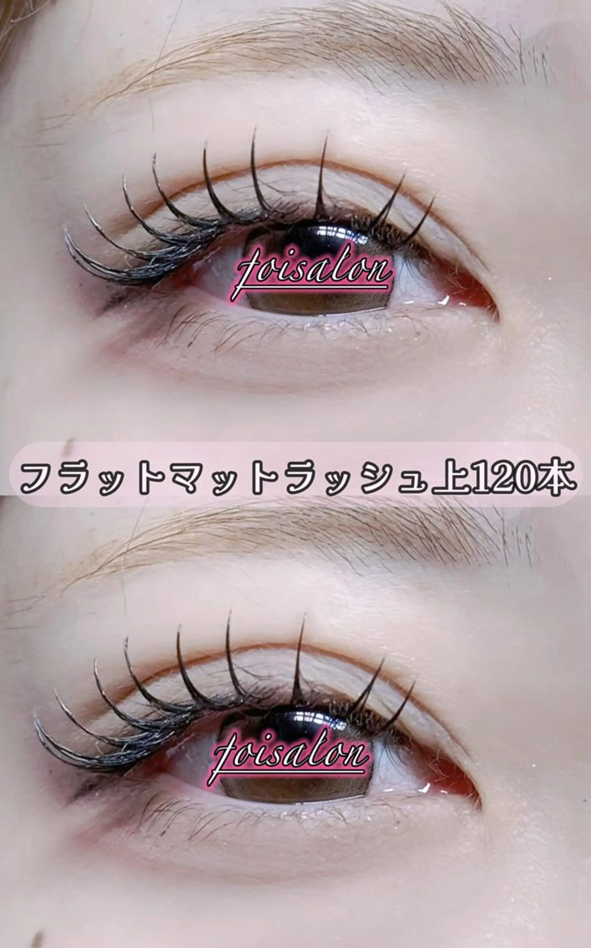 マツエク・マツパ 束感まつ毛 フラットラッシュ ワンホンマツエク foisalon 大久保店のマツエク・マツパデザイン