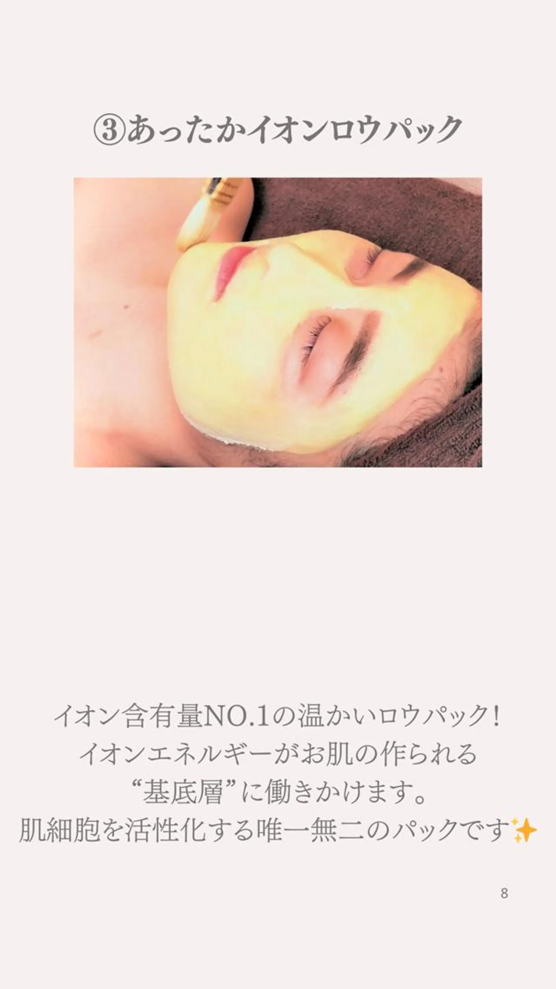 エステ リラク 撲滅🔥 最短ニキビ改善のエステ・リラクイメージ