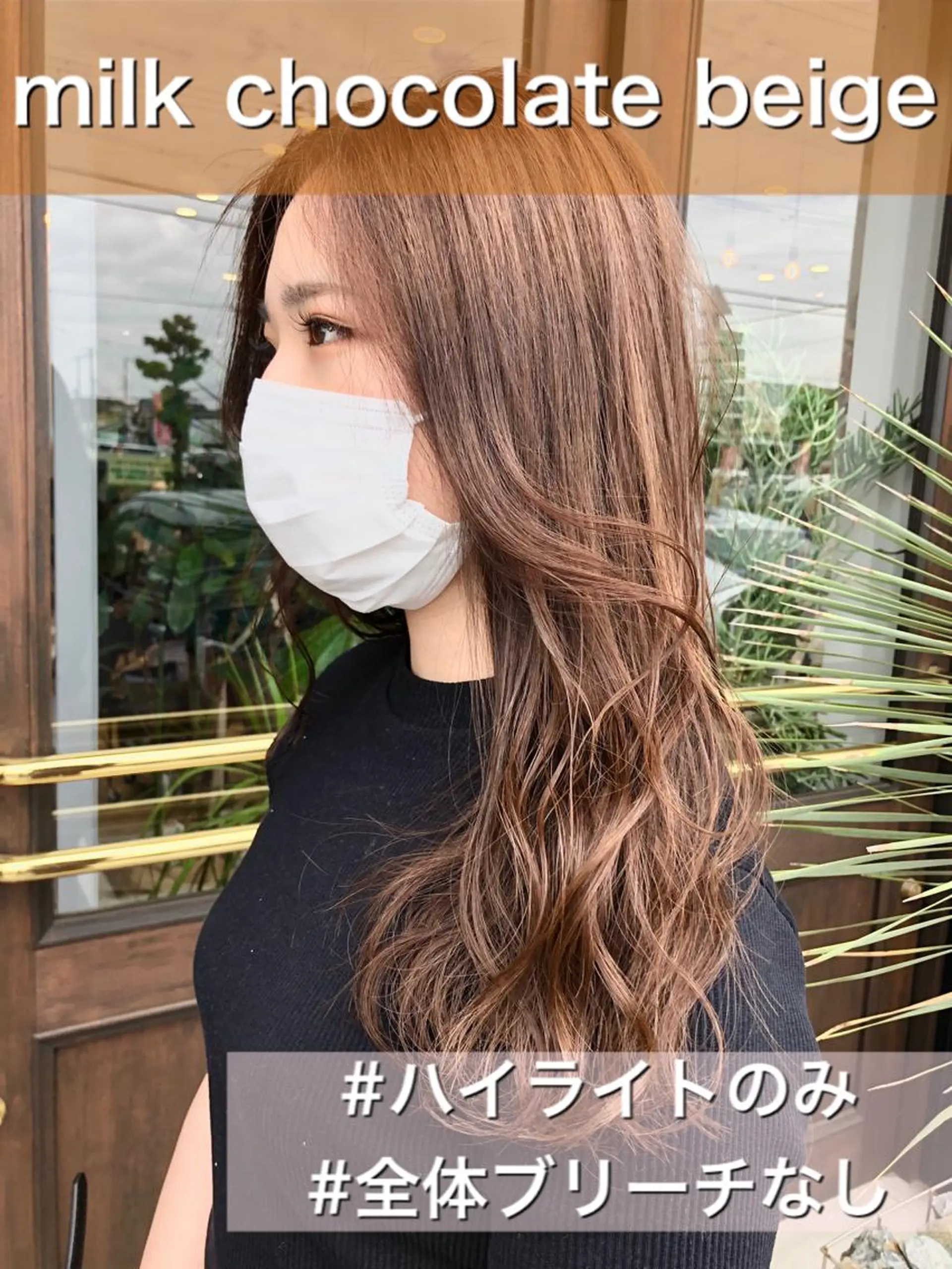 カラー 三村 桜生のヘアスタイル