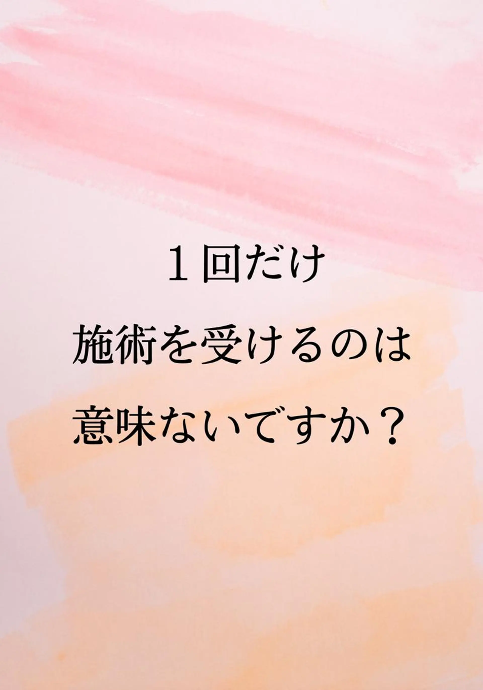 エステ リラク 小顔と ヘッドスパのお店のエステ・リラクイメージ