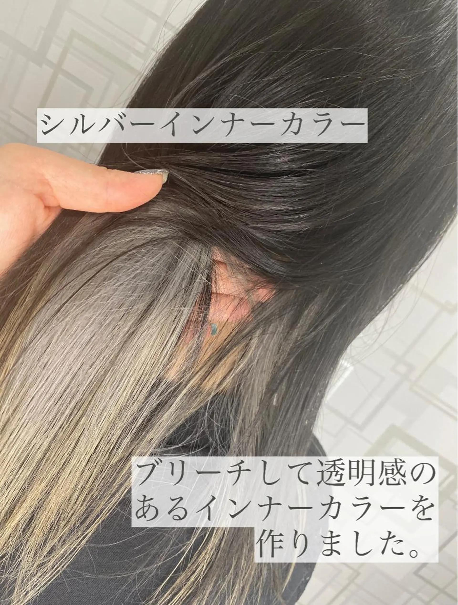 ミディアム カラー ブリーチ インナーカラー シルバー ヘアメイクモデル 募集中💛kinoのヘアスタイル