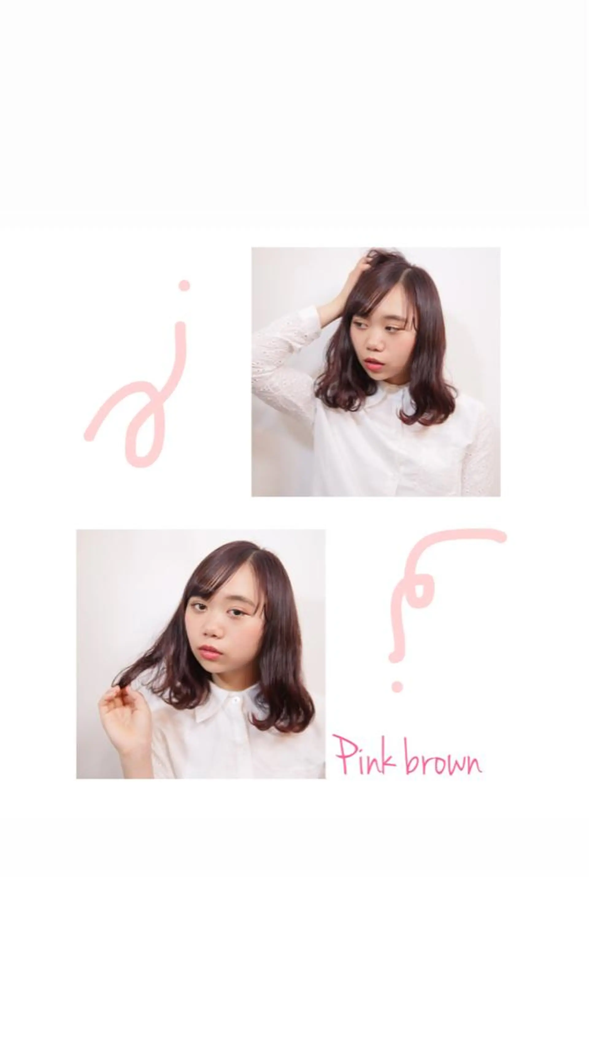 ミディアム ピンクブラウン カット ヘアカラー トリートメント Sachiko ❤︎‬Pressのその他イメージ
