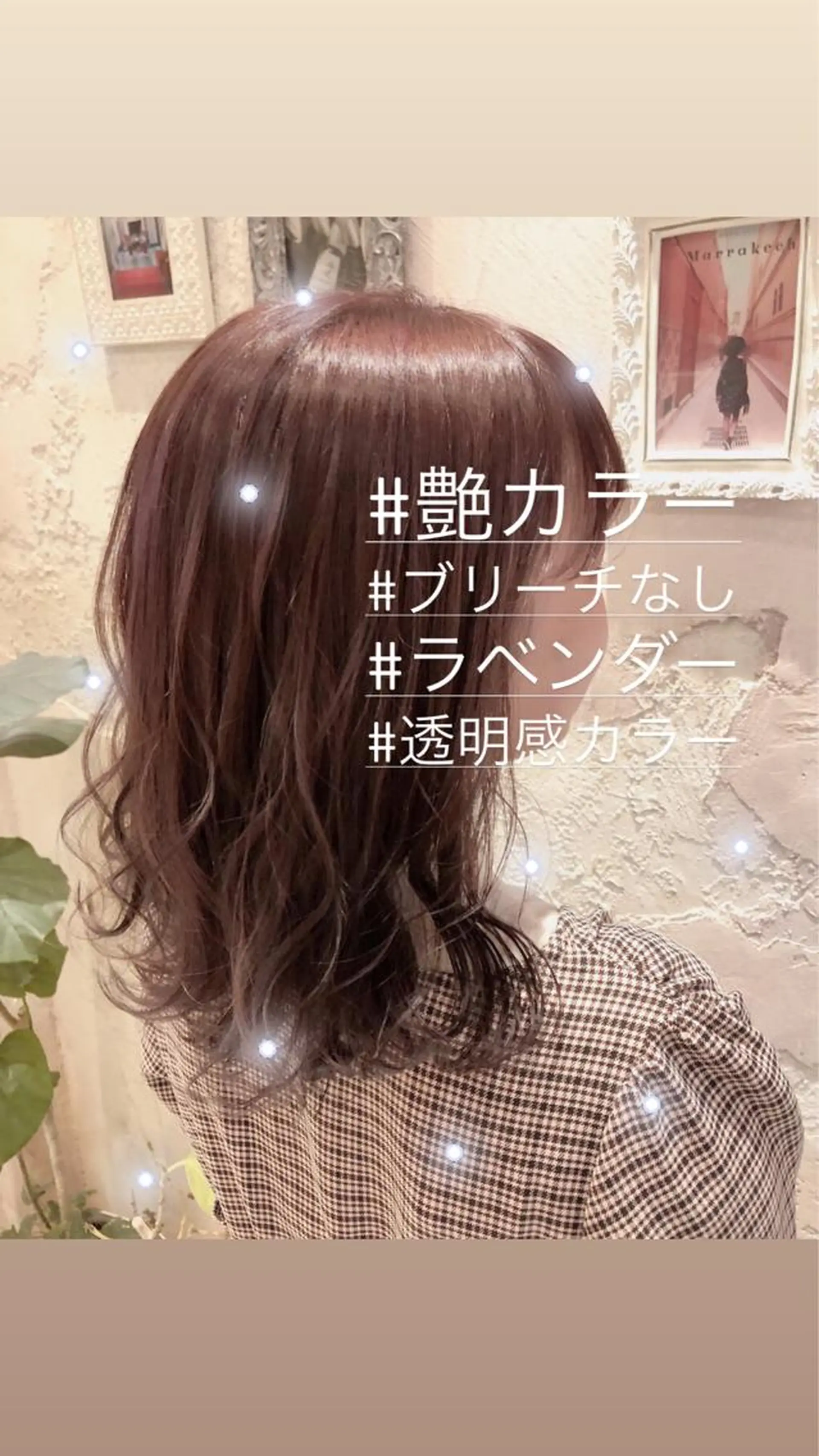 ミディアム カット ヘアカラー トリートメント 代表山口ひな 髪質改善のプロのヘアスタイル