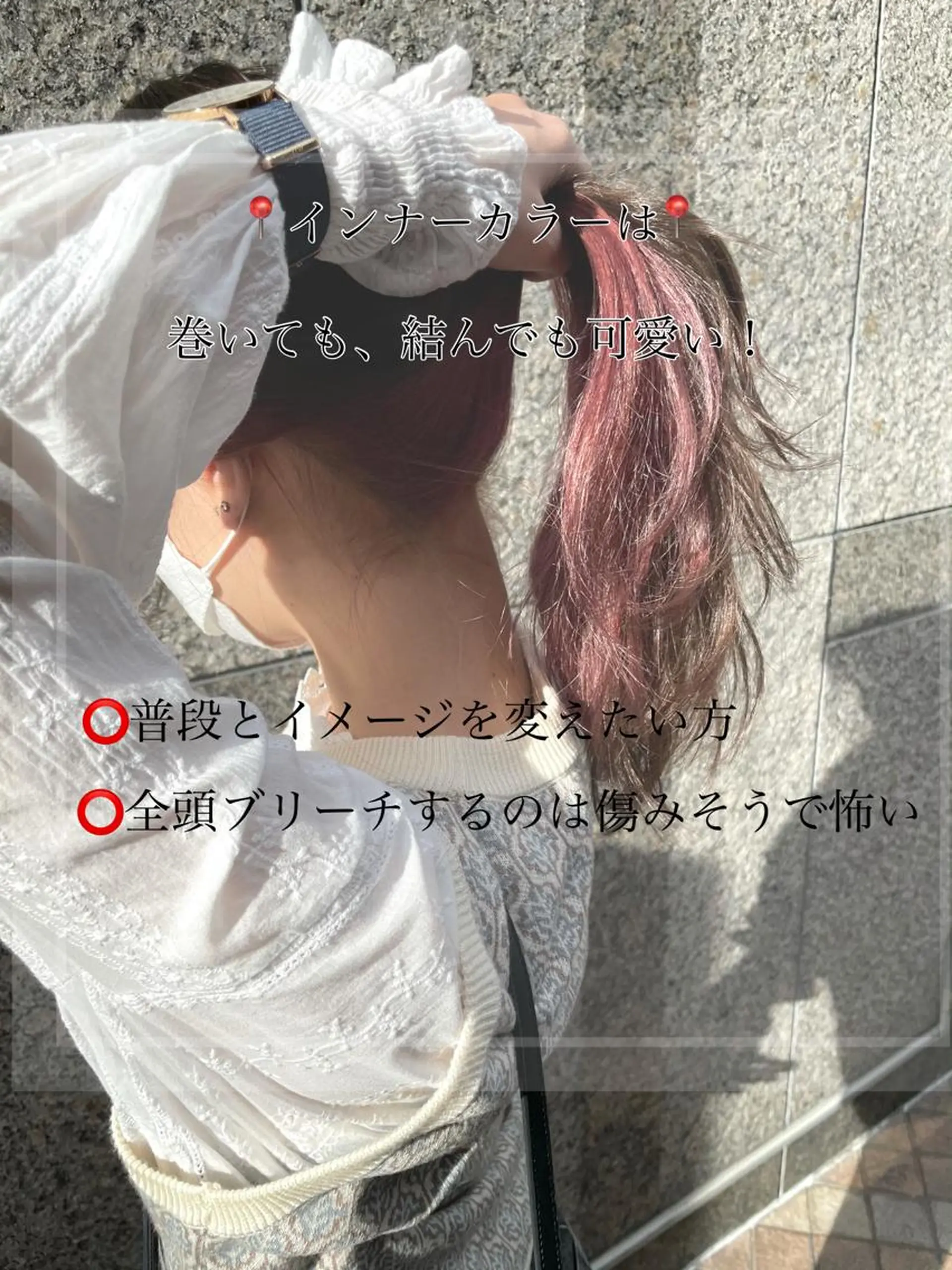 セミロング カラー ダブルカラー インナーカラー カット ヘアカラー トリートメント ACRO梅田【アクロ】所属・朝が楽になる縮毛矯正 顔周りカットU24のヘアスタイル