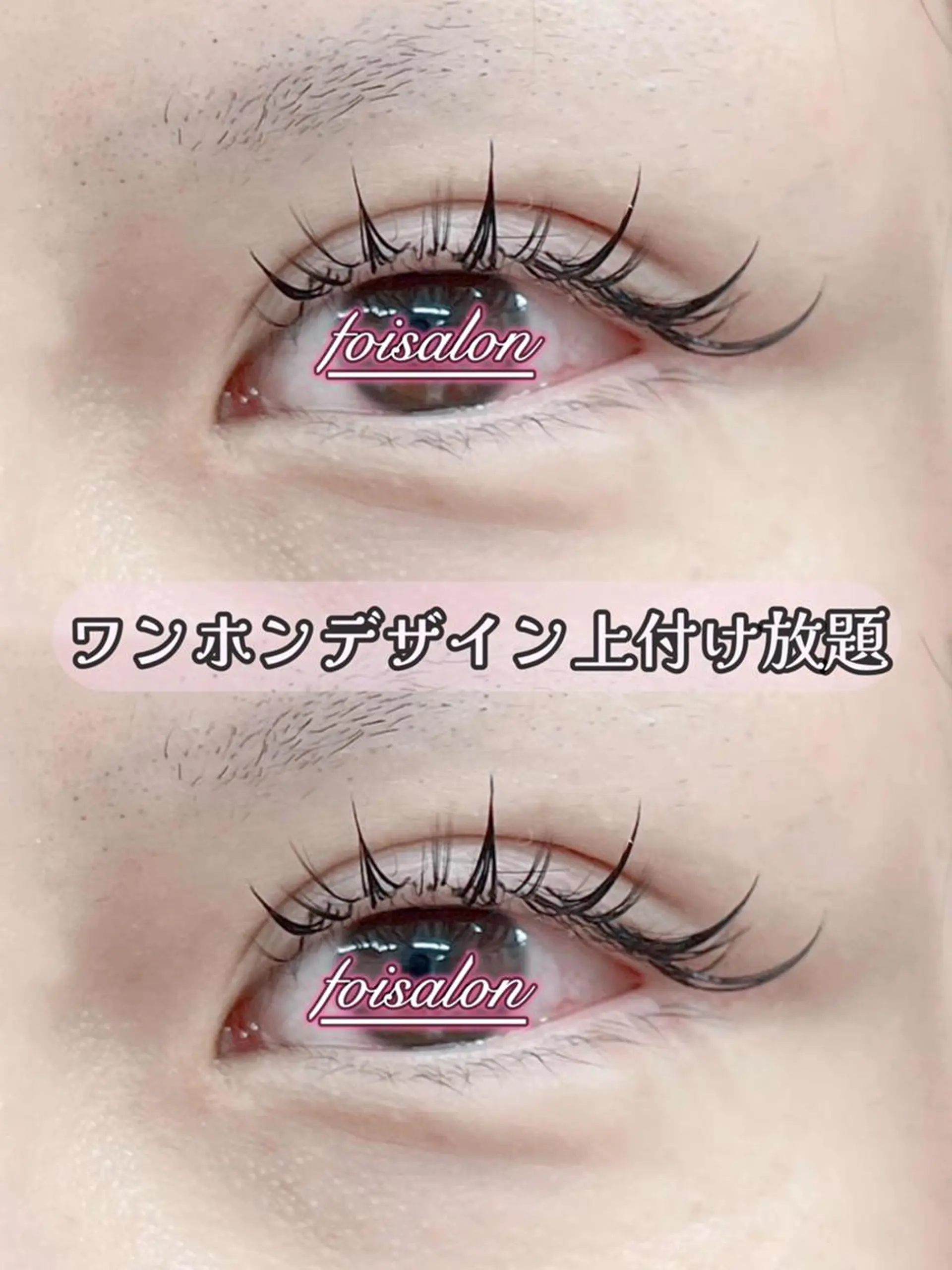 マツエク・マツパ 束感まつ毛 フラットラッシュ ワンホンマツエク foisalon 大久保店のマツエク・マツパデザイン