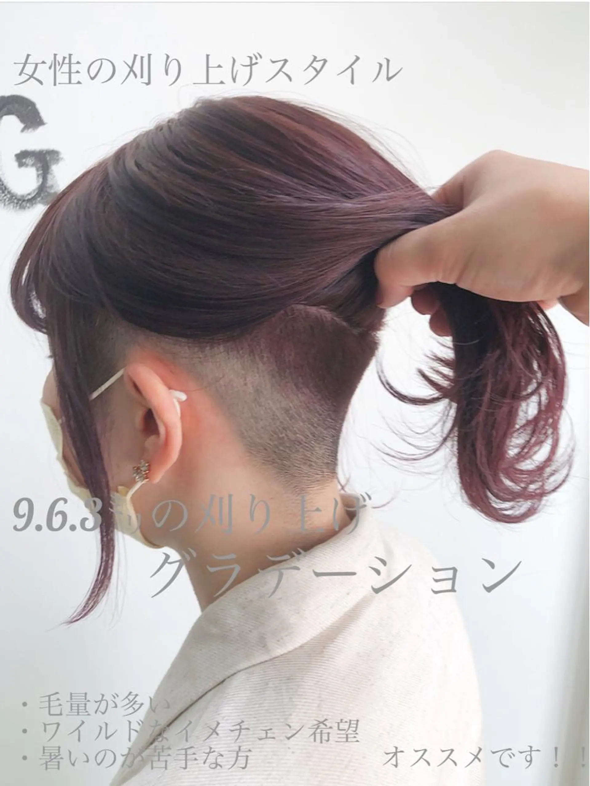 ミディアム エクステ・髪質改善・ ブリーチ・吉田大介のヘアスタイル