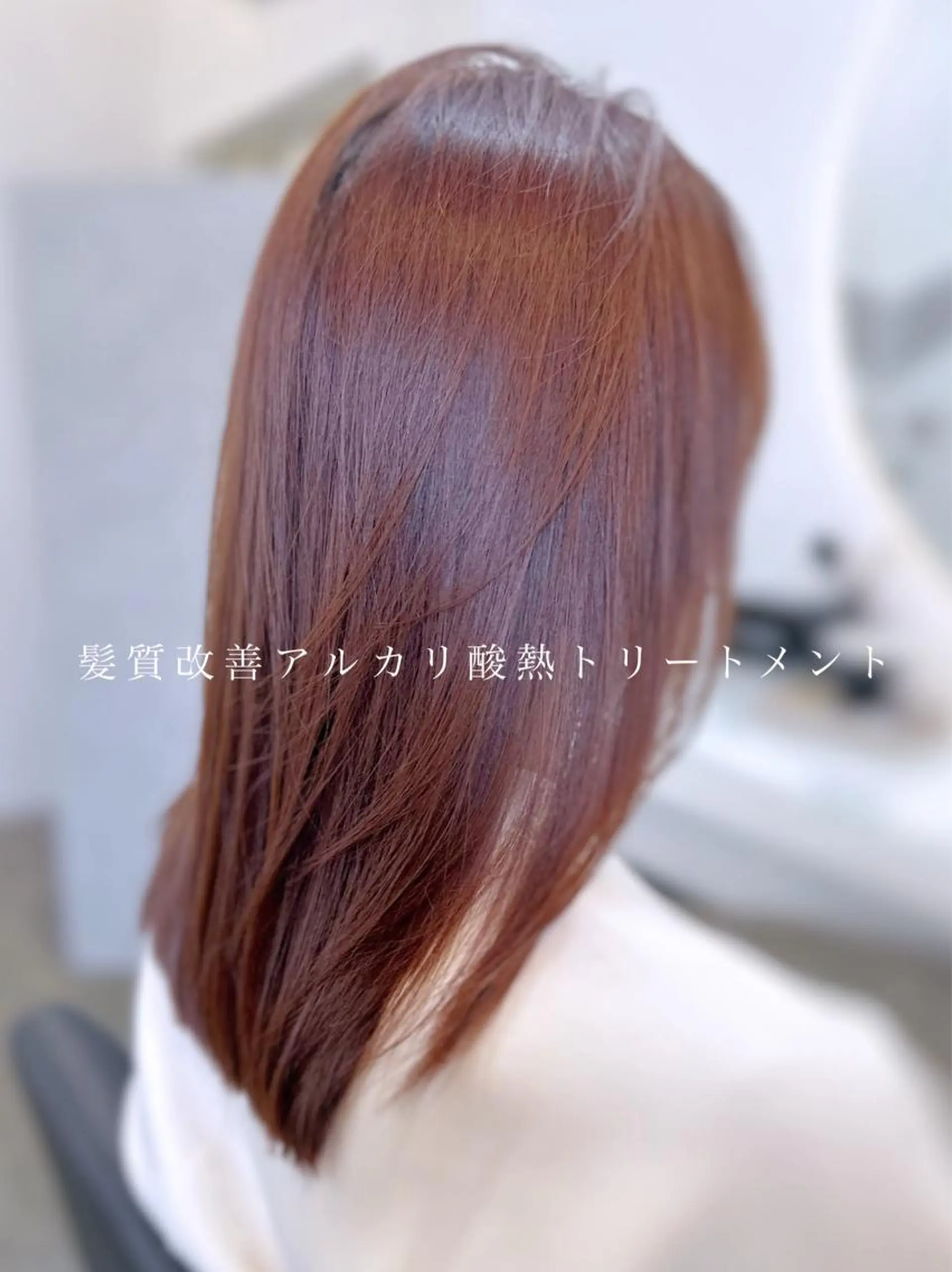 セミロング ハイライト 髪質改善 レイヤーカット トリートメント 酸性ストレート カット 縮毛矯正 トリートメント WHALE hair salon所属・WHALE hair salonのヘアスタイル