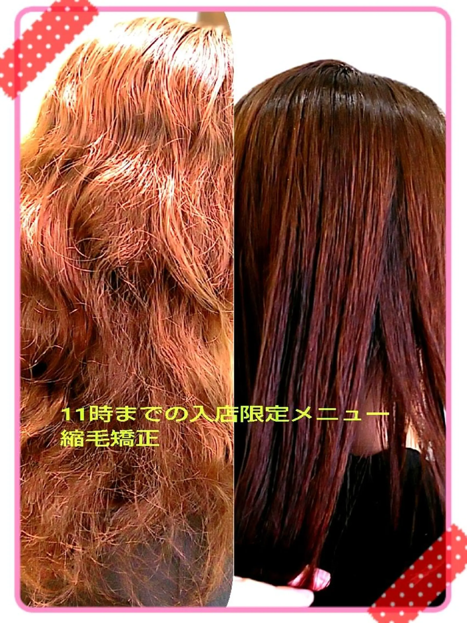 ロング 縮毛矯正 髪質改善アンブリーチ 店長みやけななのヘアスタイル