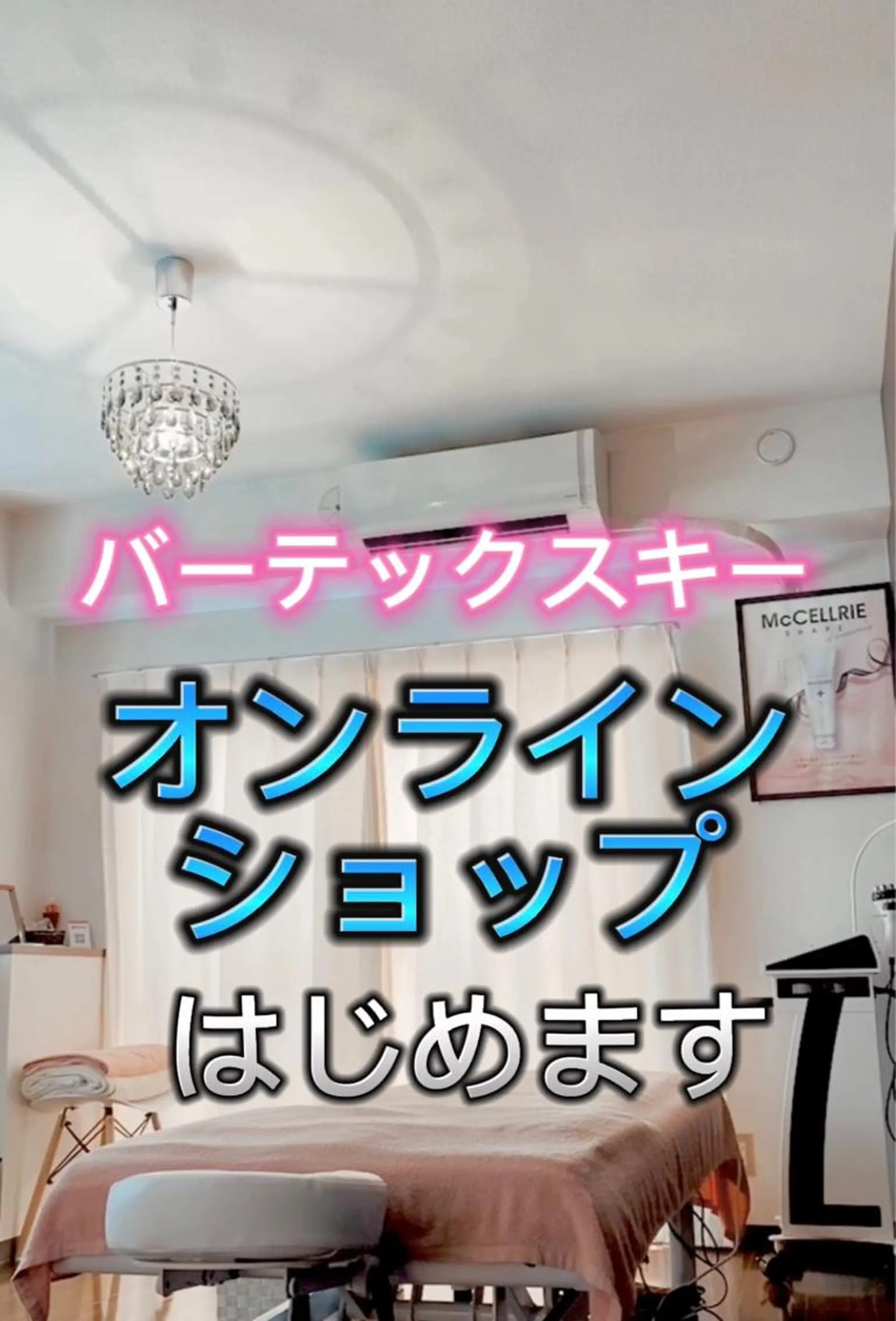 Vertexkey　バーテックスキー所属・バーテックスキー 🗝のエステ・リラクイメージ