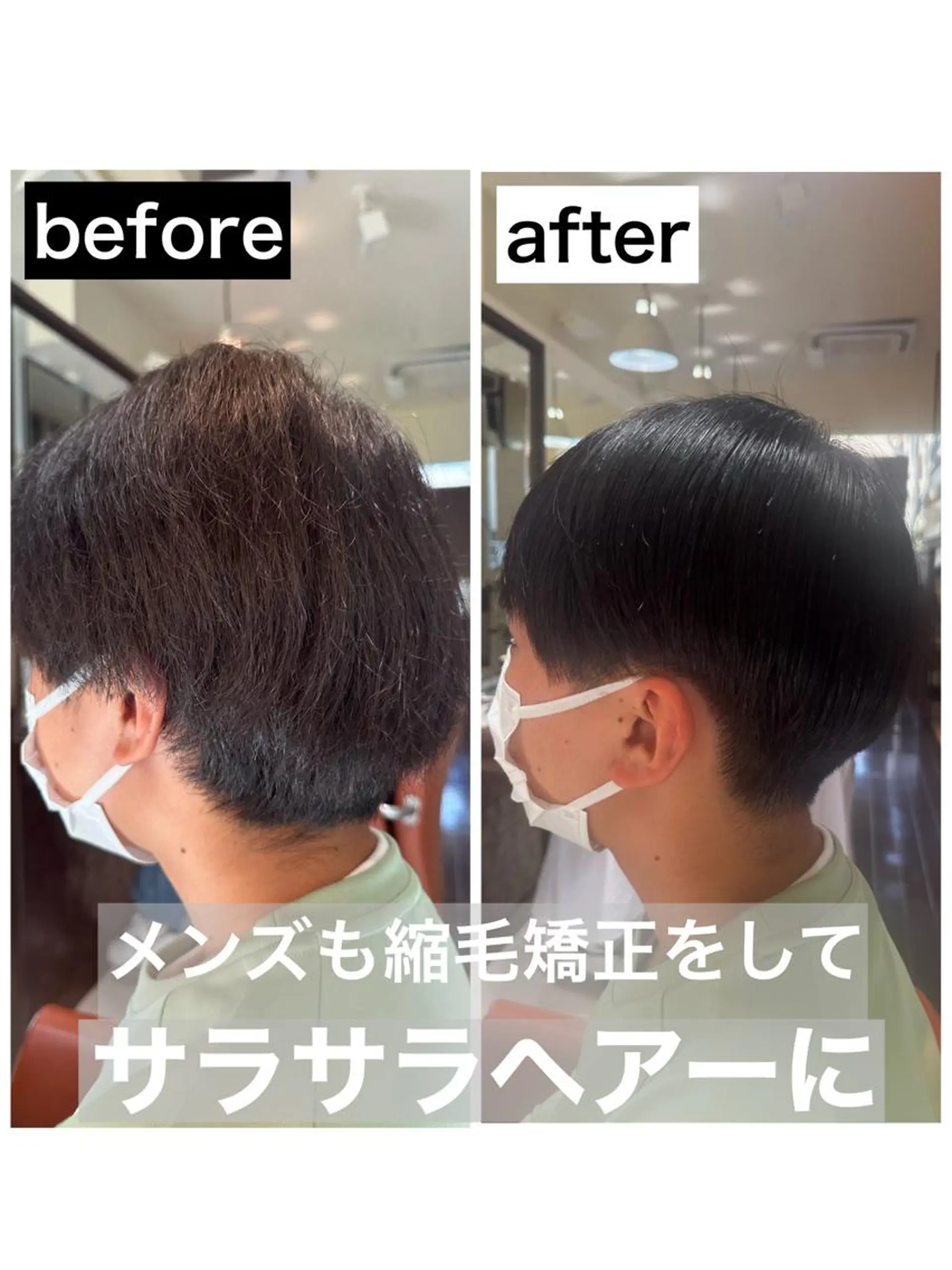 ショート メンズ カット 縮毛矯正 トリートメント みつき/✨髪質改善✨ /自然なストレートのヘアスタイル
