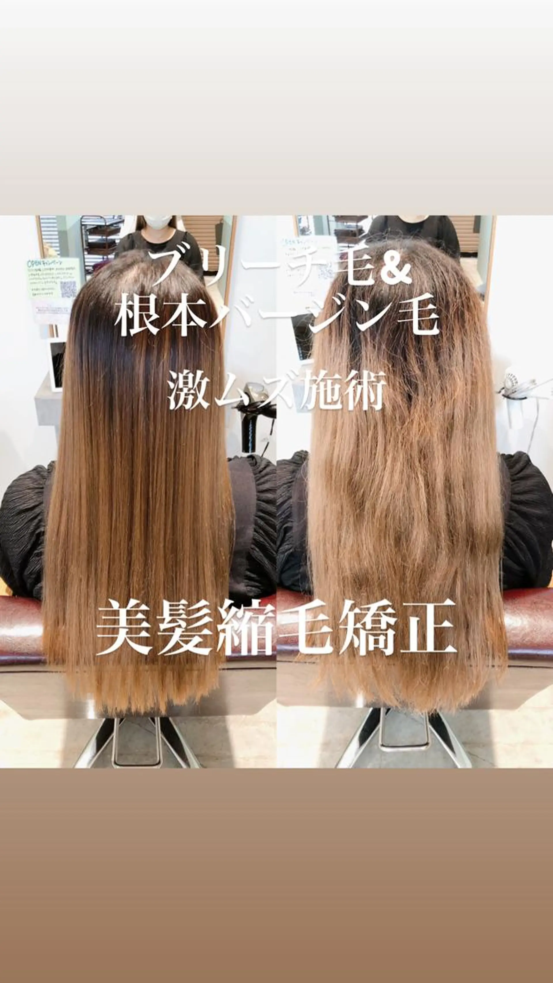 ロング 縮毛矯正 髪質改善 美髪縮毛矯正・坂田のヘアスタイル