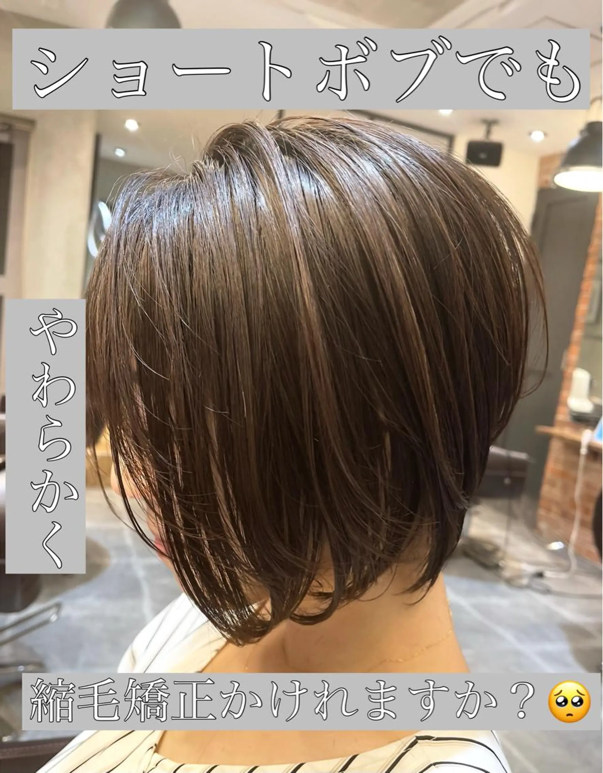 ショート 縮毛矯正 トリートメント 佐藤/本物志向の 髪質改善サロンのヘアスタイル