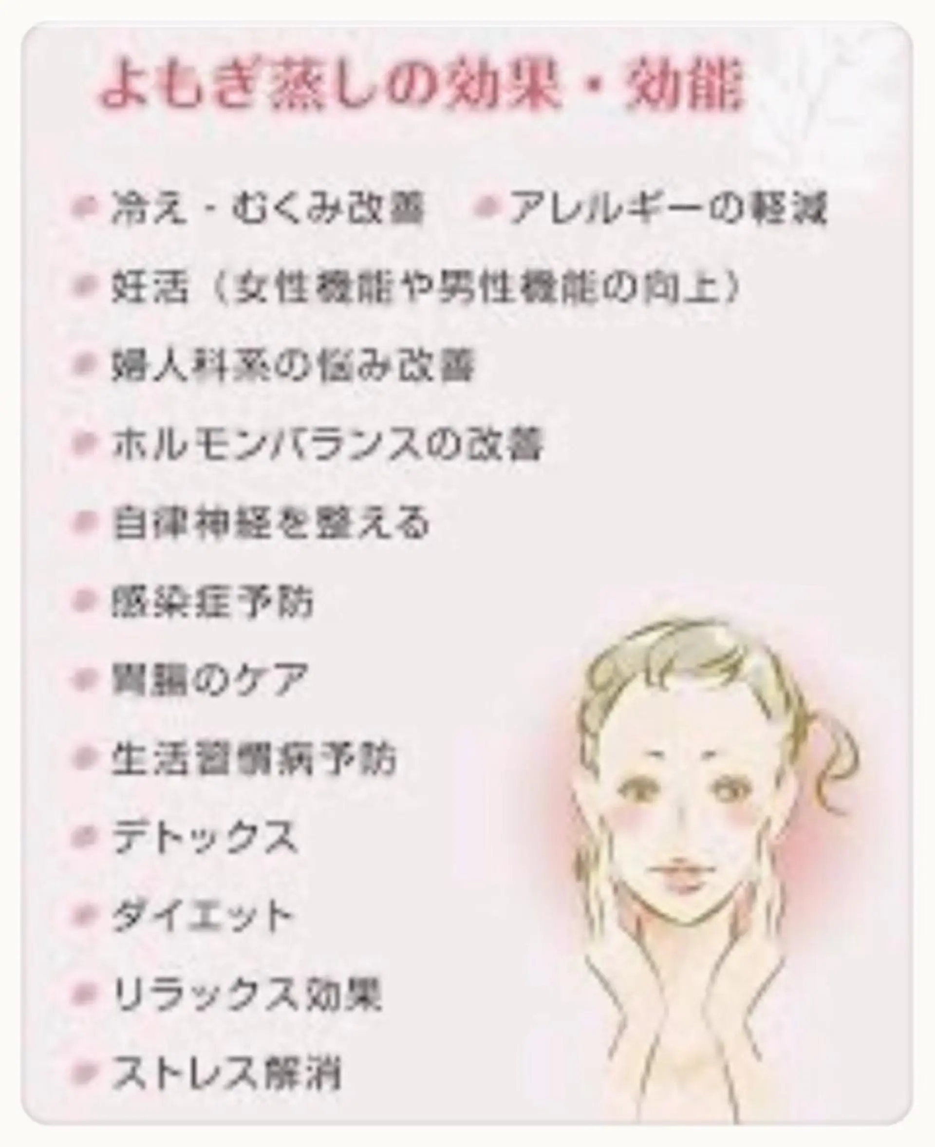 エステティックルーム Beauce.のエステ・リラクイメージ