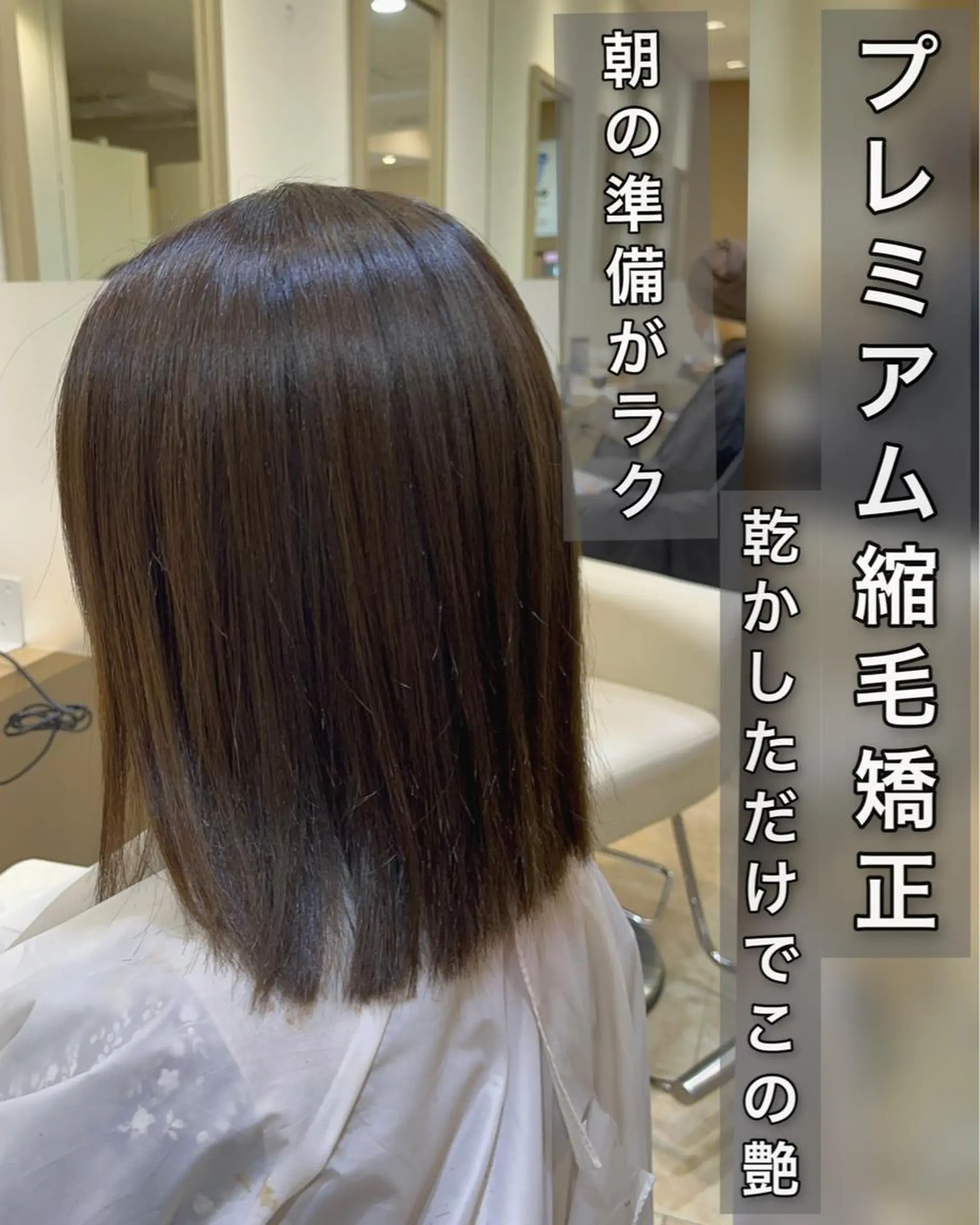 ミディアム カット 縮毛矯正 トリートメント 西新/siohair 似合わせ/石尾刻矢のヘアスタイル