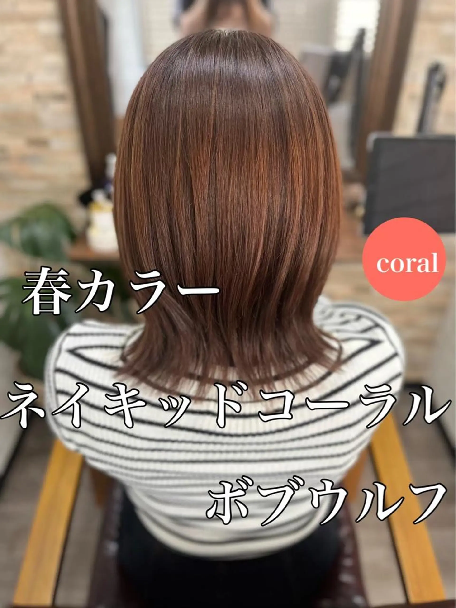 ミディアム カラー ヘアカラー トリートメント 多賀 順平のヘアスタイル
