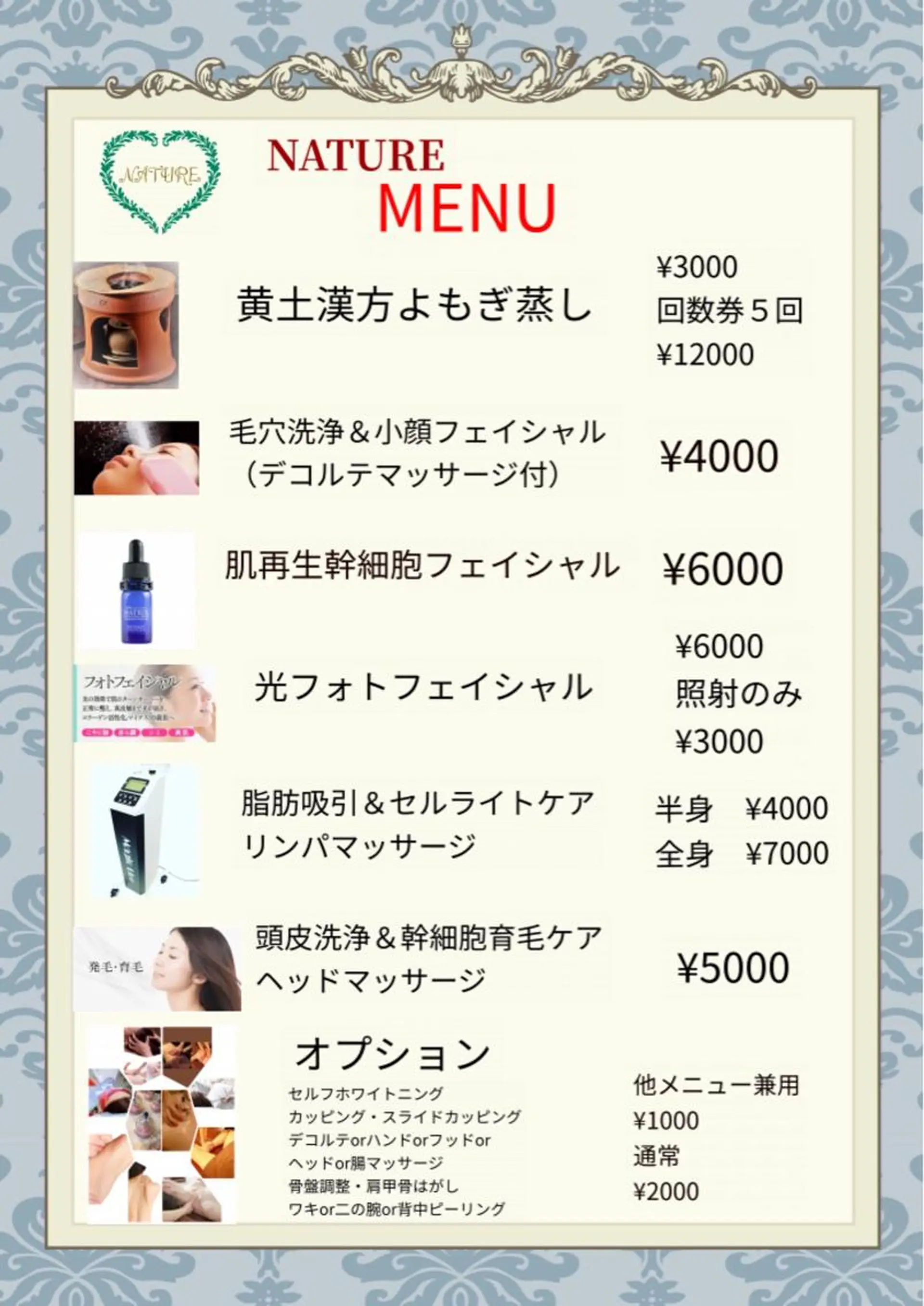 エステ リラク NATURE所属・菅沼 奈津子のエステ・リラクイメージ