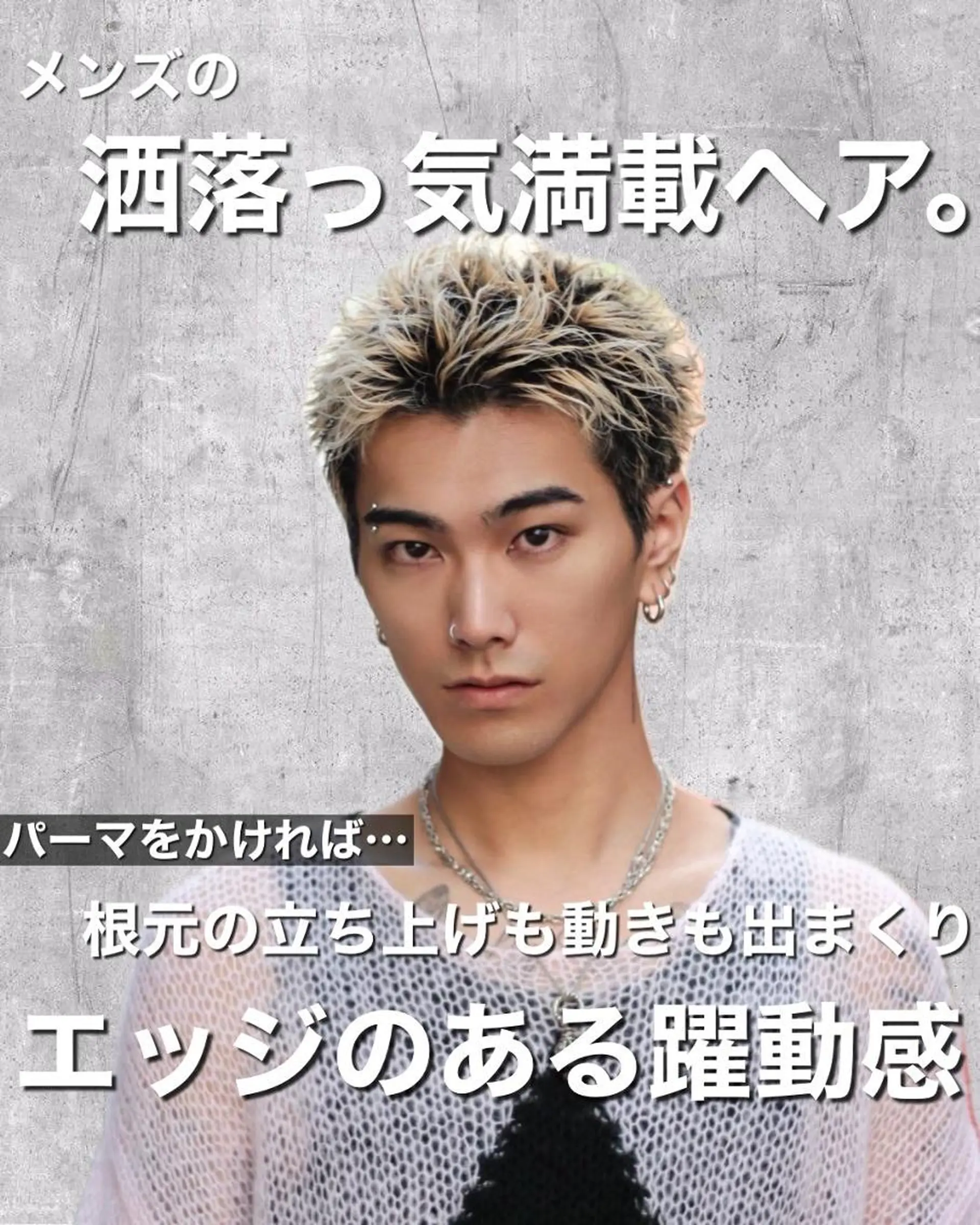 メンズ メンズ専門店🔥 BLUCK 2ndのヘアスタイル